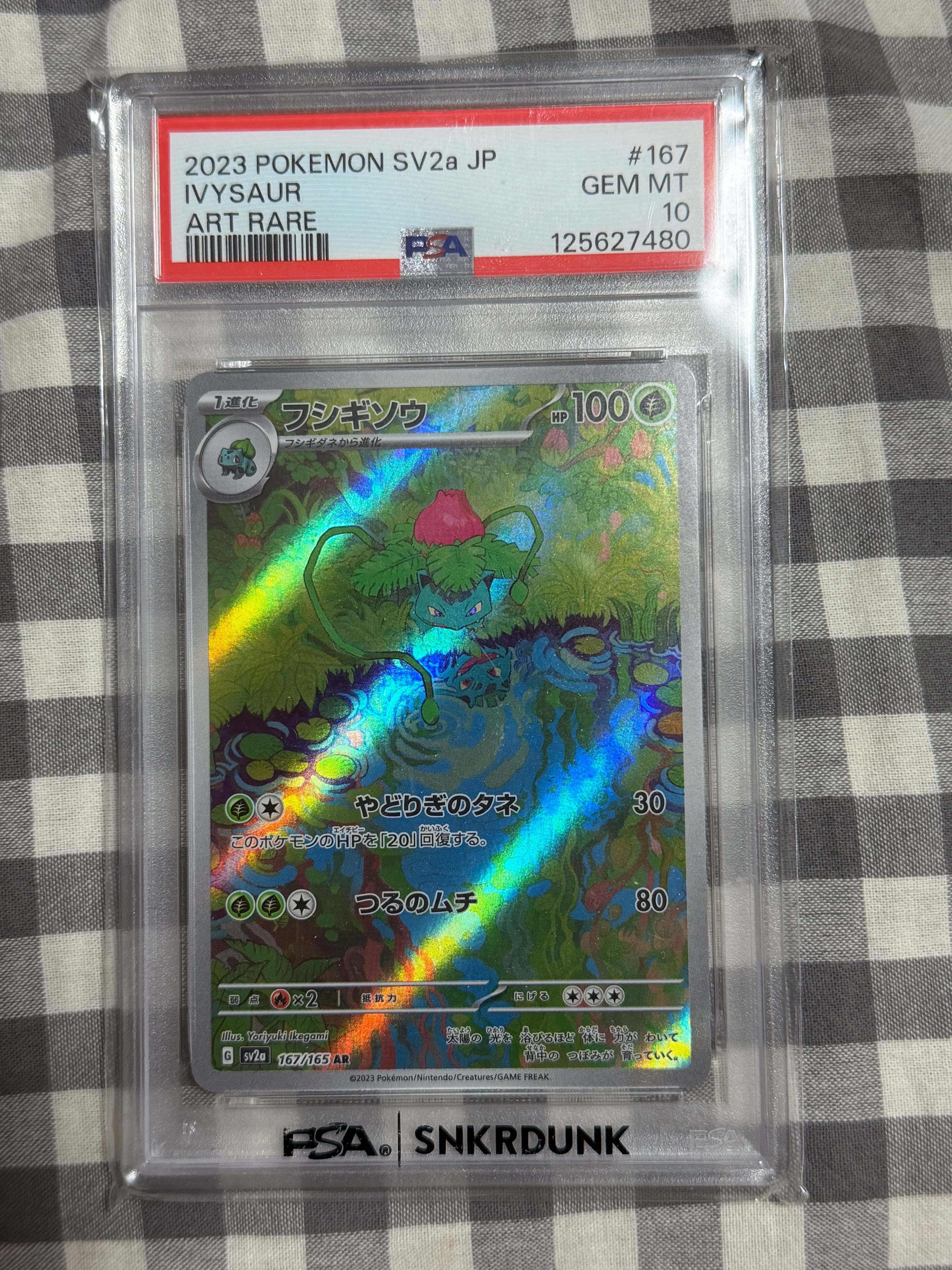 PSA10】フシギソウ AR[SV2a 167/165](強化拡張パック「ポケモンカード