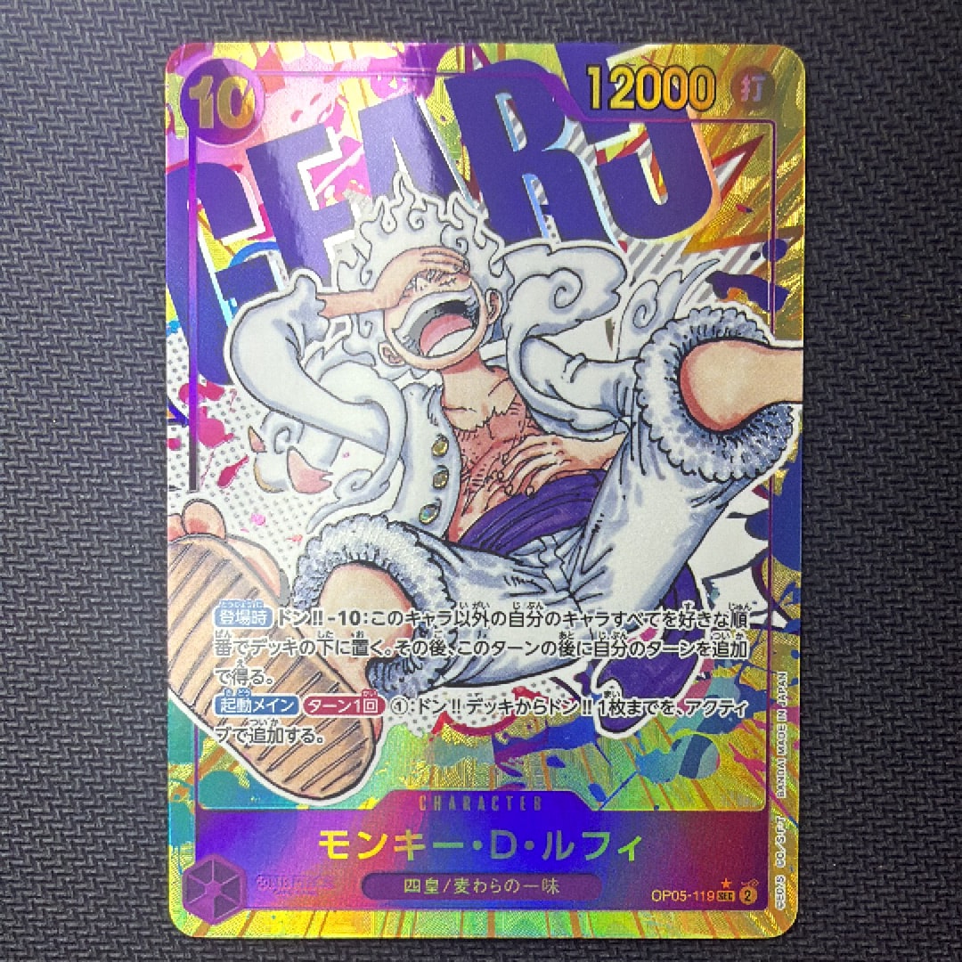 PSA10】モンキー・D・ルフィ SEC-SPC :3周年スペシャルカード(銀背景