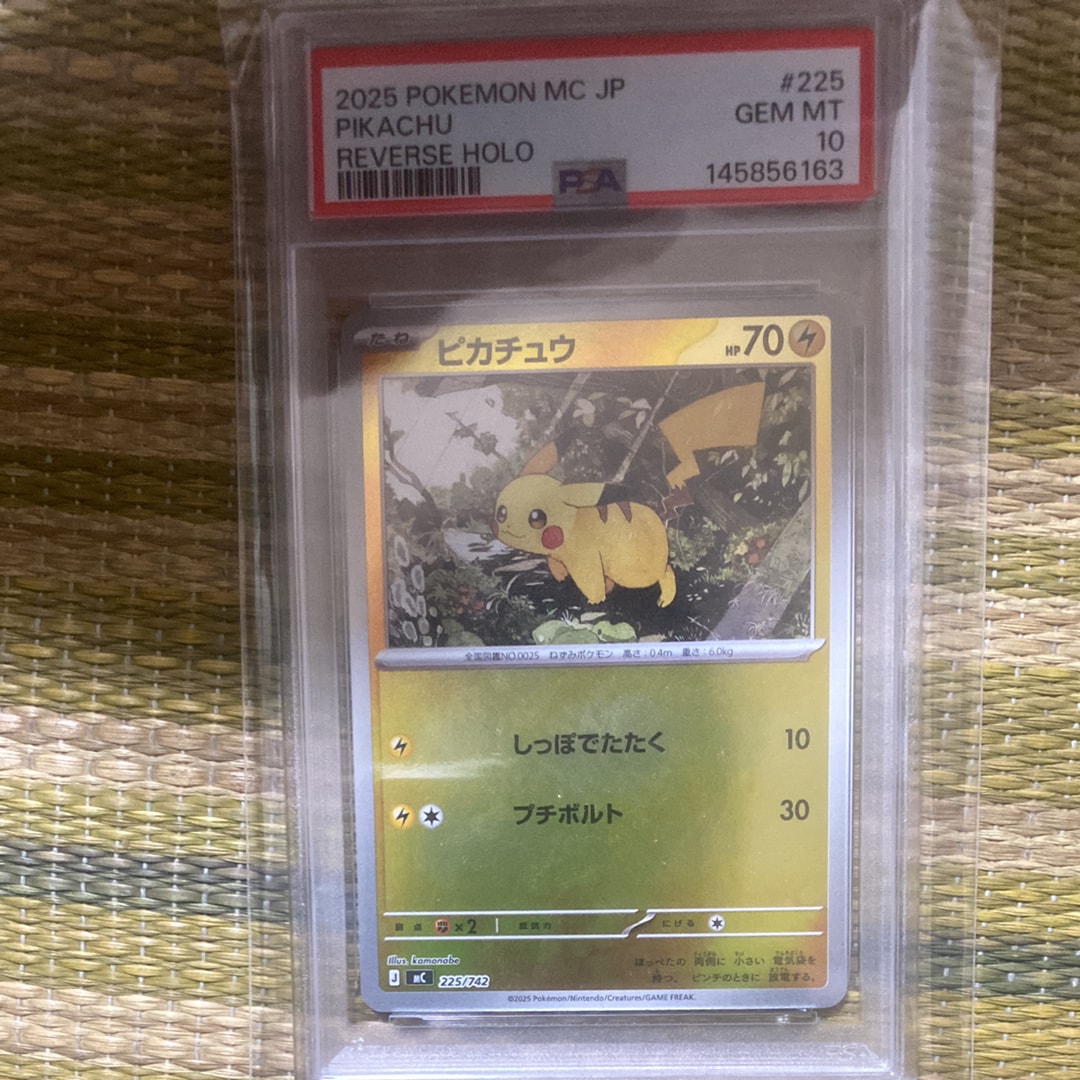 ピカチュウ :ミラー [MC 225/742](スタートデッキ100「バトルコレクション」)