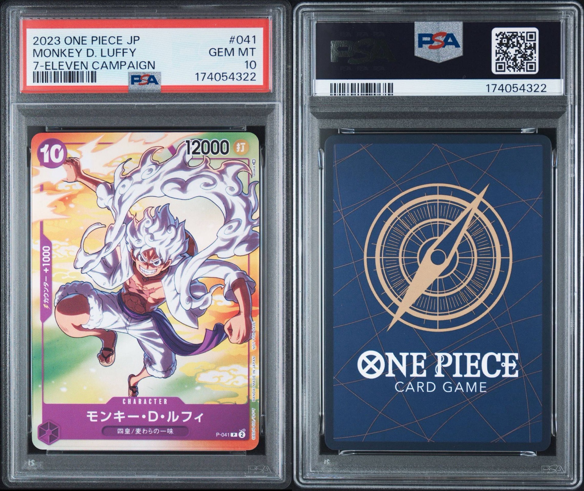 PSA10】モンキー・D・ルフィ(ギア5) P [P-041] (プロモーションカード