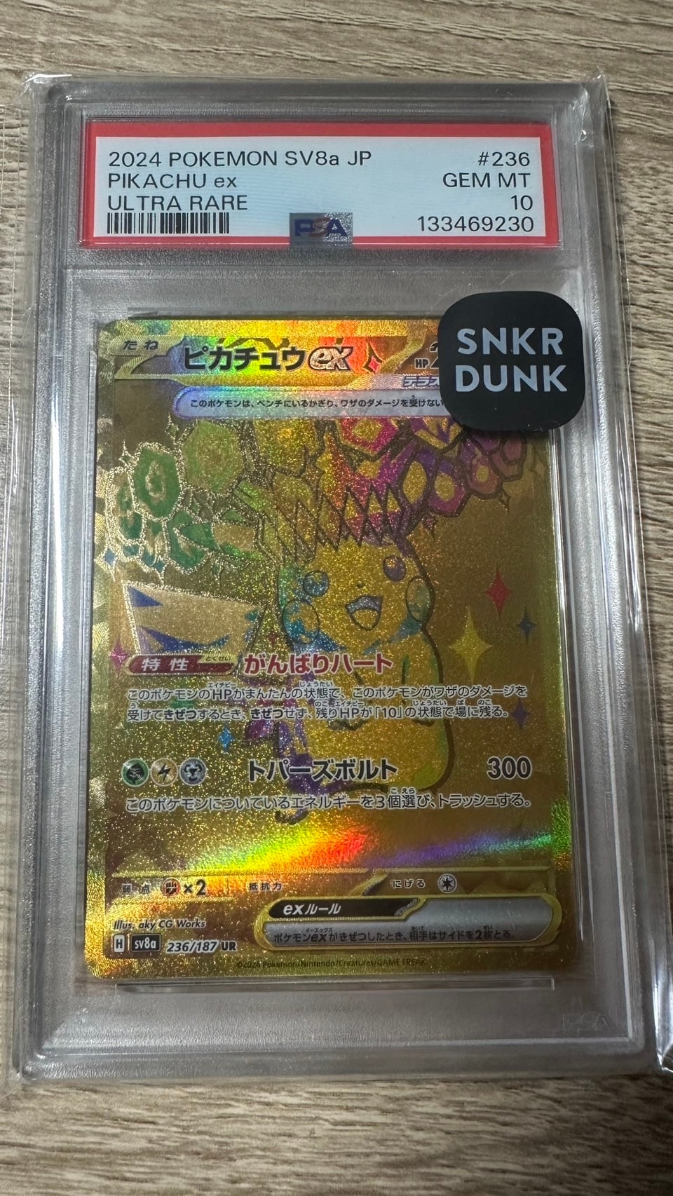 ピカチュウex UR [SV8a 236/187](ハイクラスパック「テラスタルフェスex」)