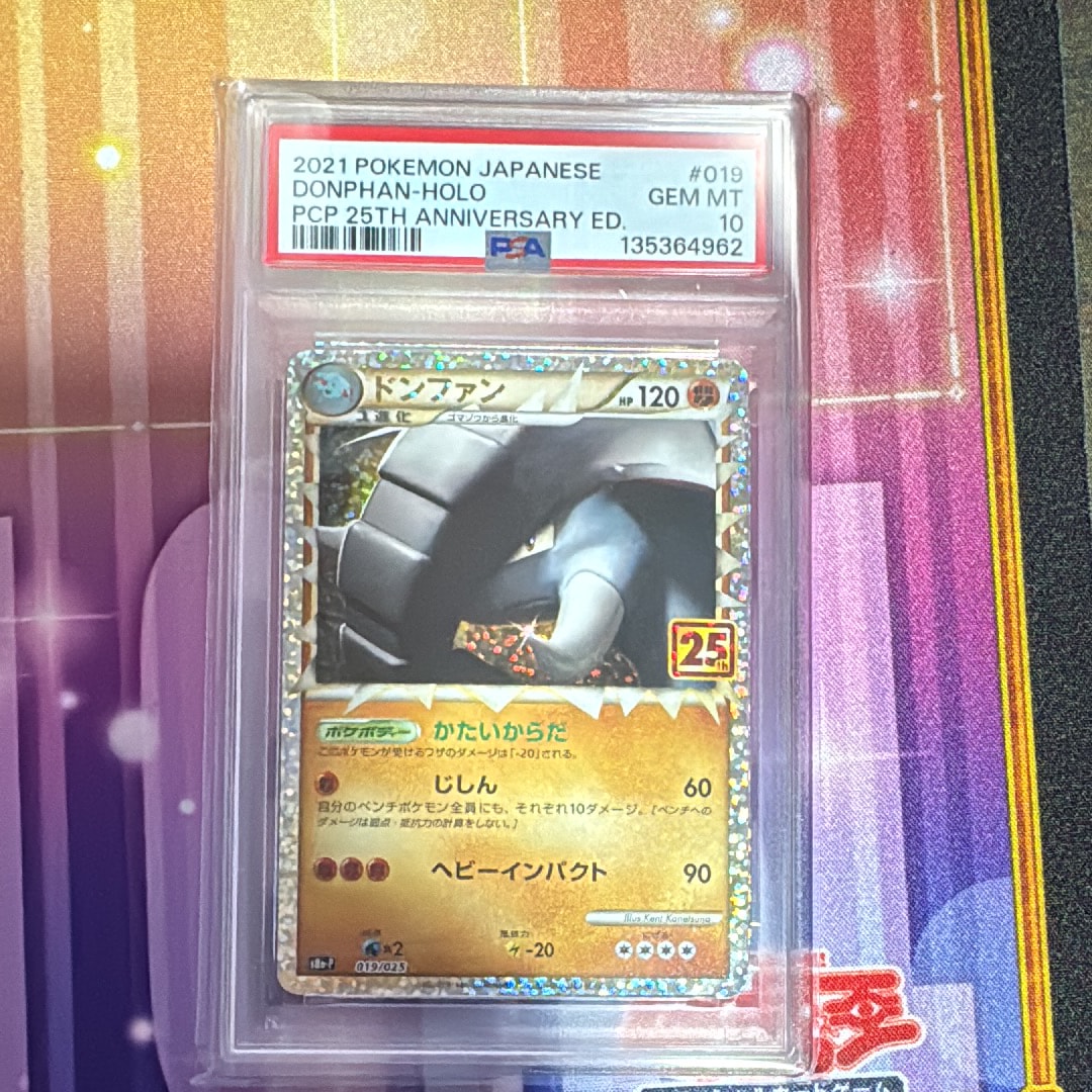 ドンファン: プロモ [S8a-P 019](プロモカードパック 25th ANNIVERSARY edition)
