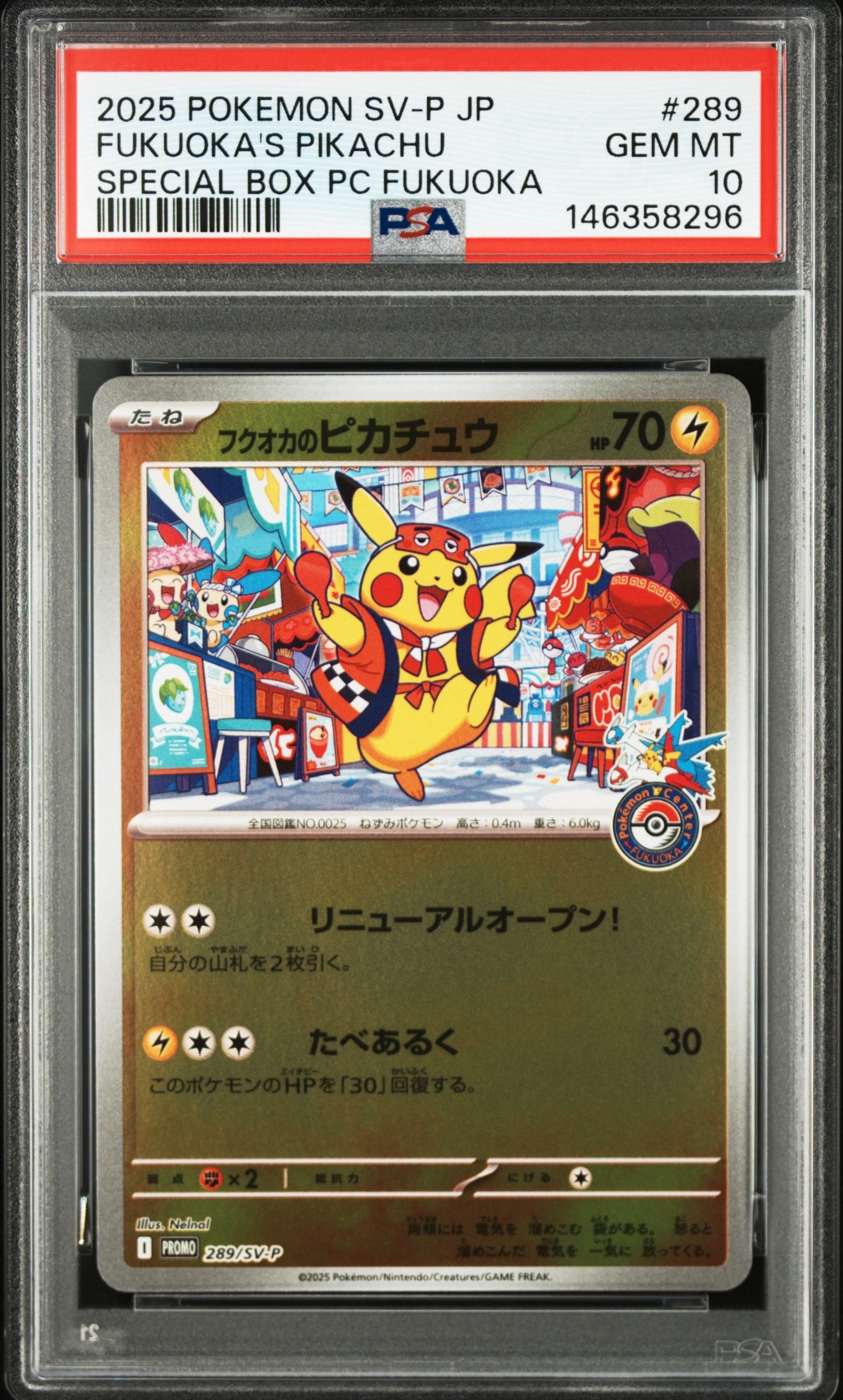 ポケモンカード フクオカのピカチュウ スペシャルBOX 289/SV-P ⑨ 状態A】フクオカのピカチュウ P [SV-P 289](スペシャルBOX「ポケモン