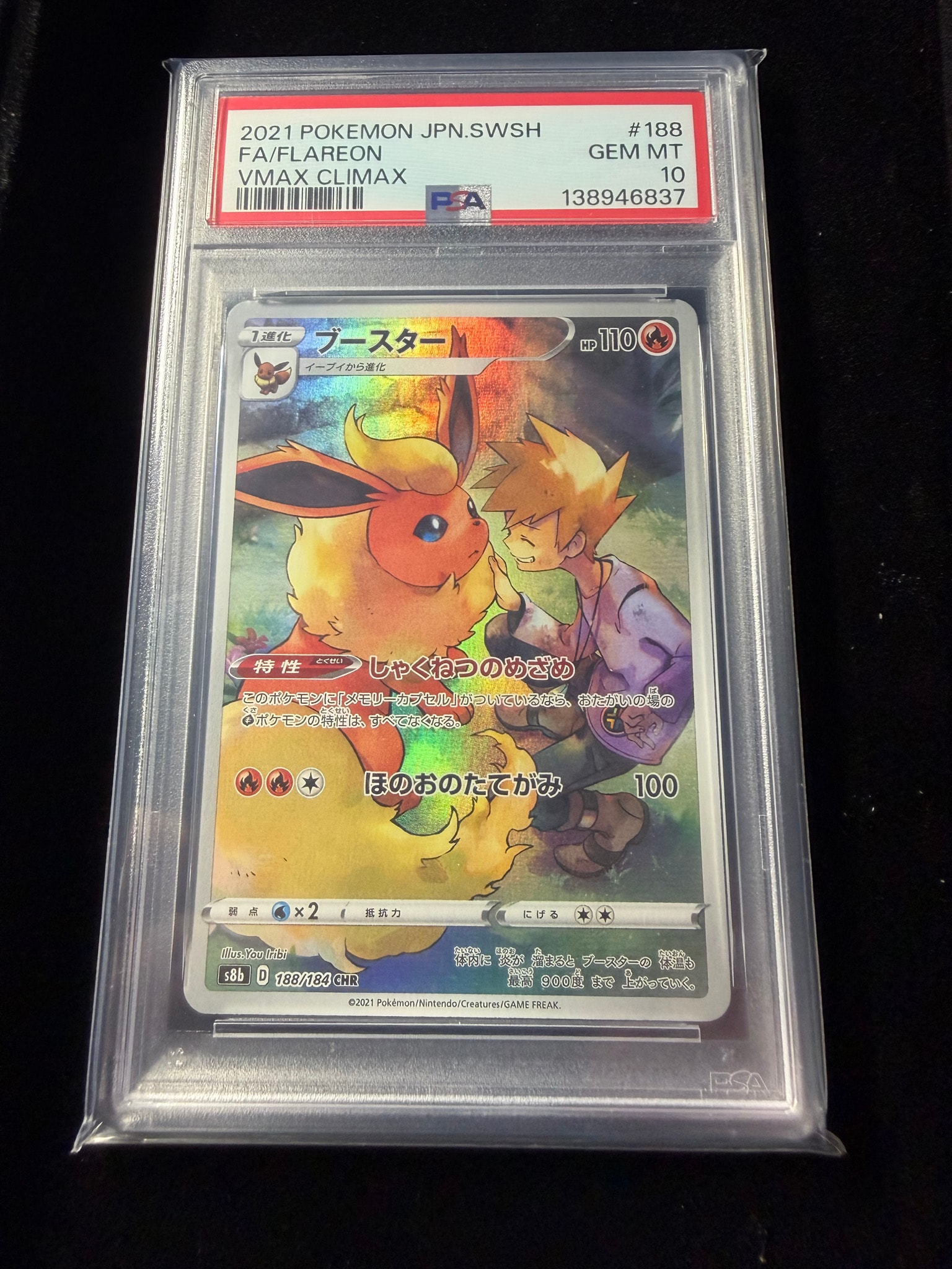 ピカチュウex UR [SV8a 236/187](ハイクラスパック「テラスタルフェス