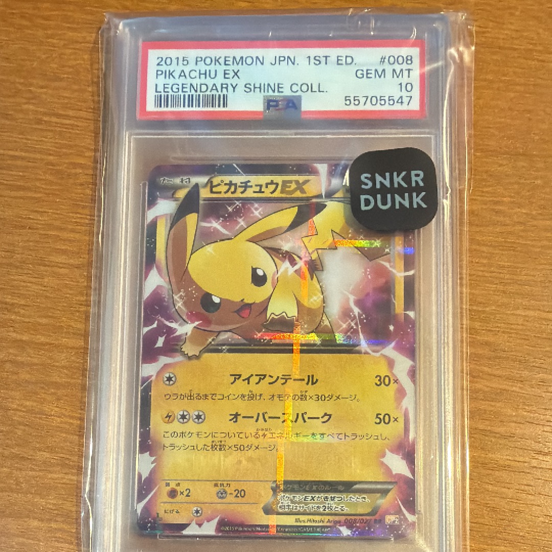 ピカチュウEX RR :1ED [CP2 008/027](コンセプトパック「伝説キラコレクション」)