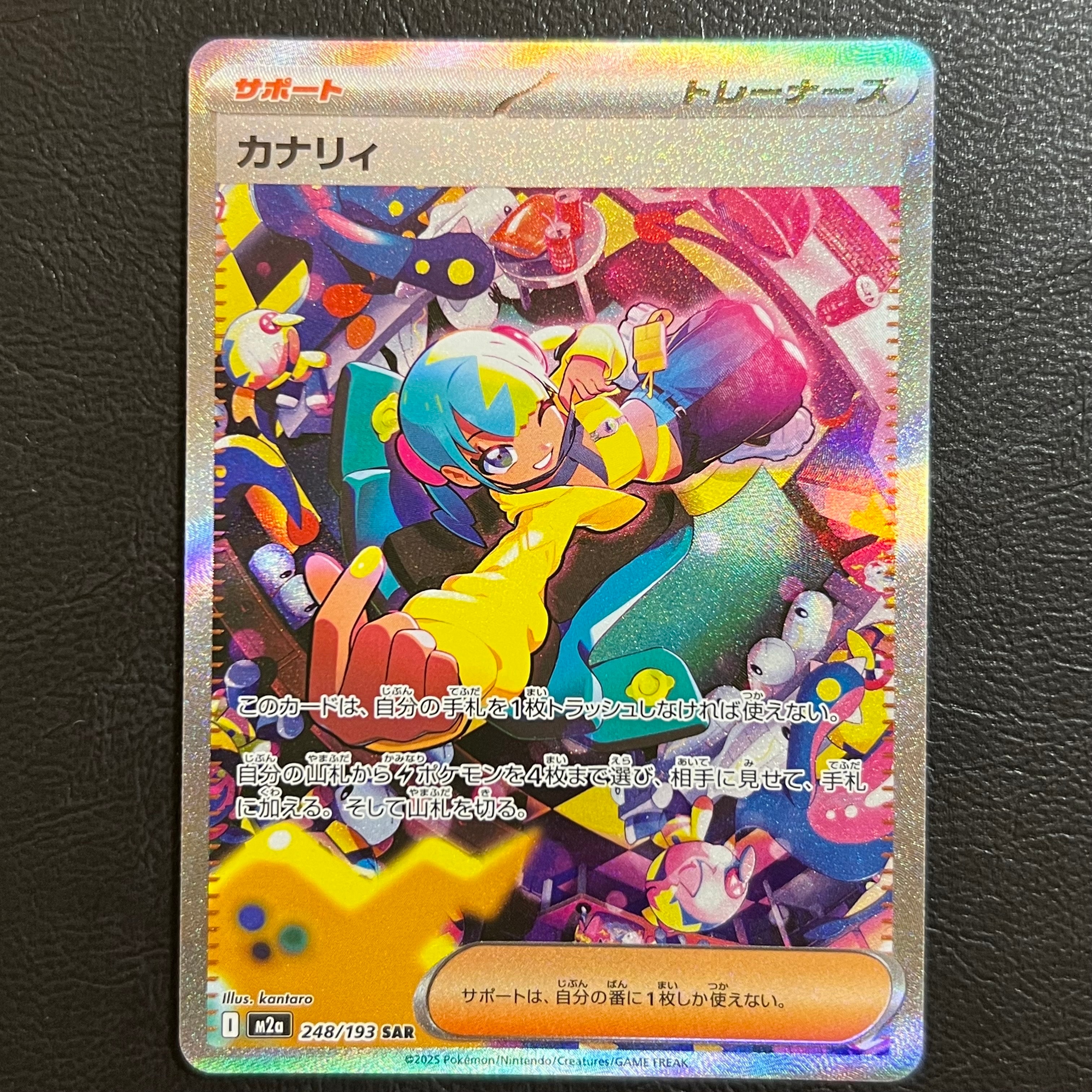 PSA10】カナリィ SAR [M2a 248/193](ハイクラスパック「MEGAドリームex