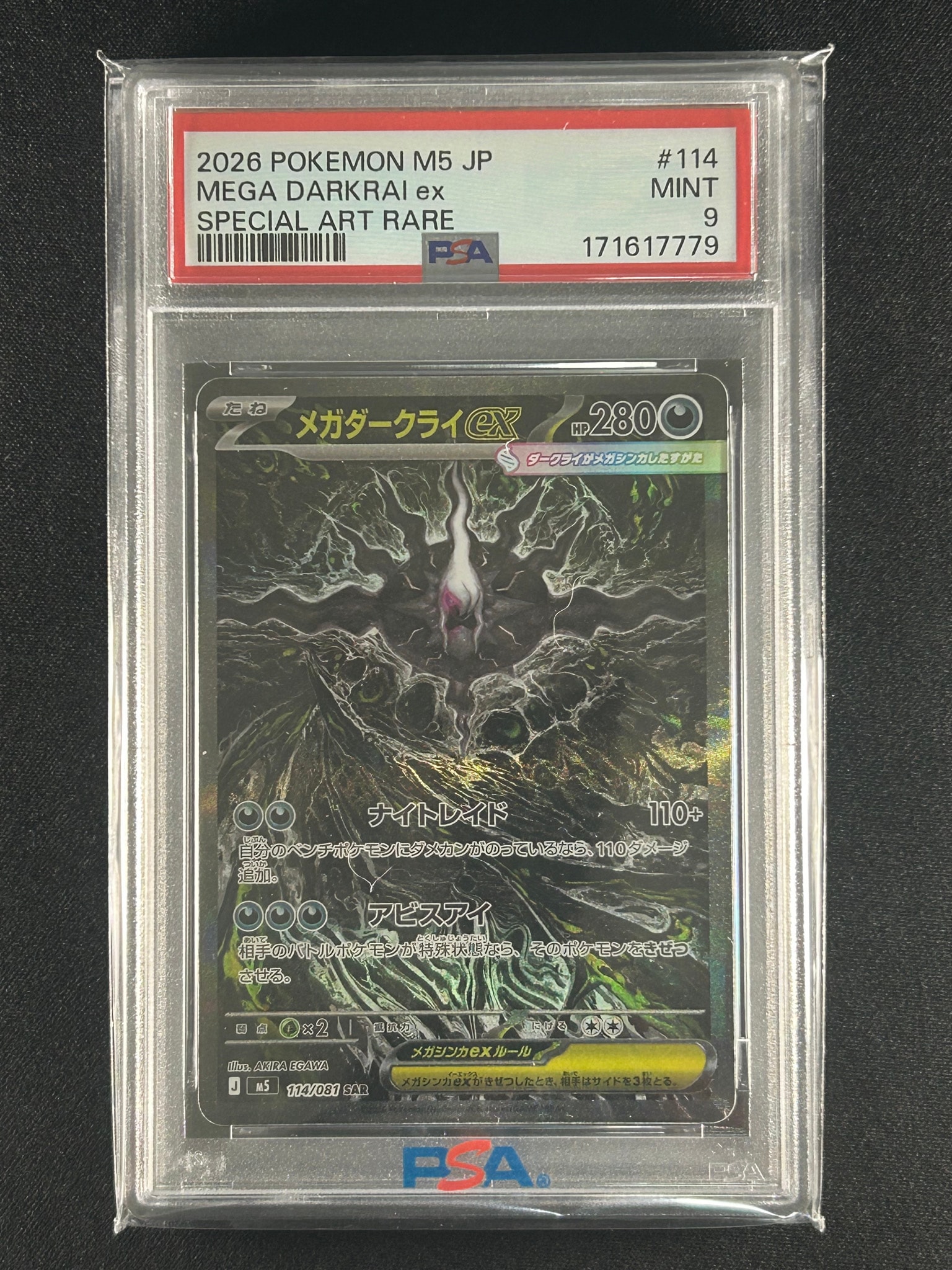 PSA10】メガダークライex SAR [M5 114/081](拡張パック「アビスアイ