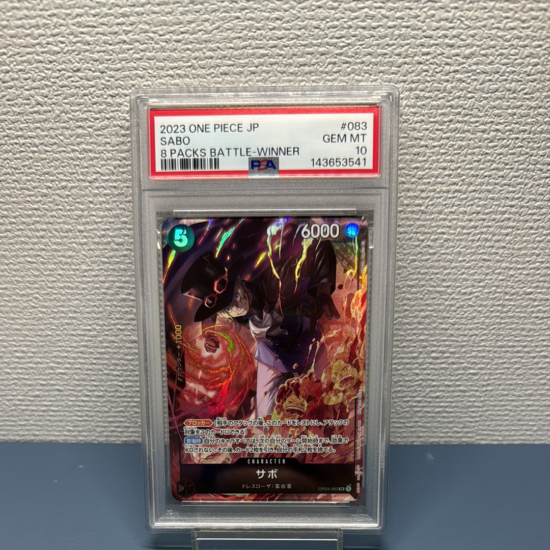 サボ SR [OP04-083] ( 8パックバトル優勝記念品)の新品/中古フリマ