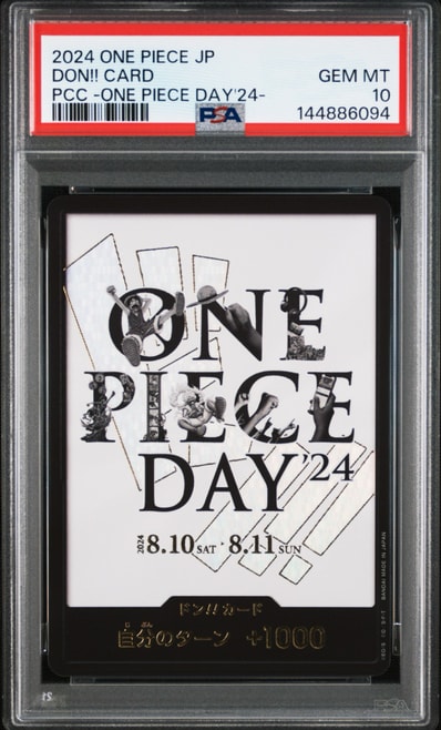 ドン!!カード : ONE PIECE DAY'24 (プレミアムカードコレクション ドン!!カード : ONE PIECE DAY'24 (プレミアムカードコレクション