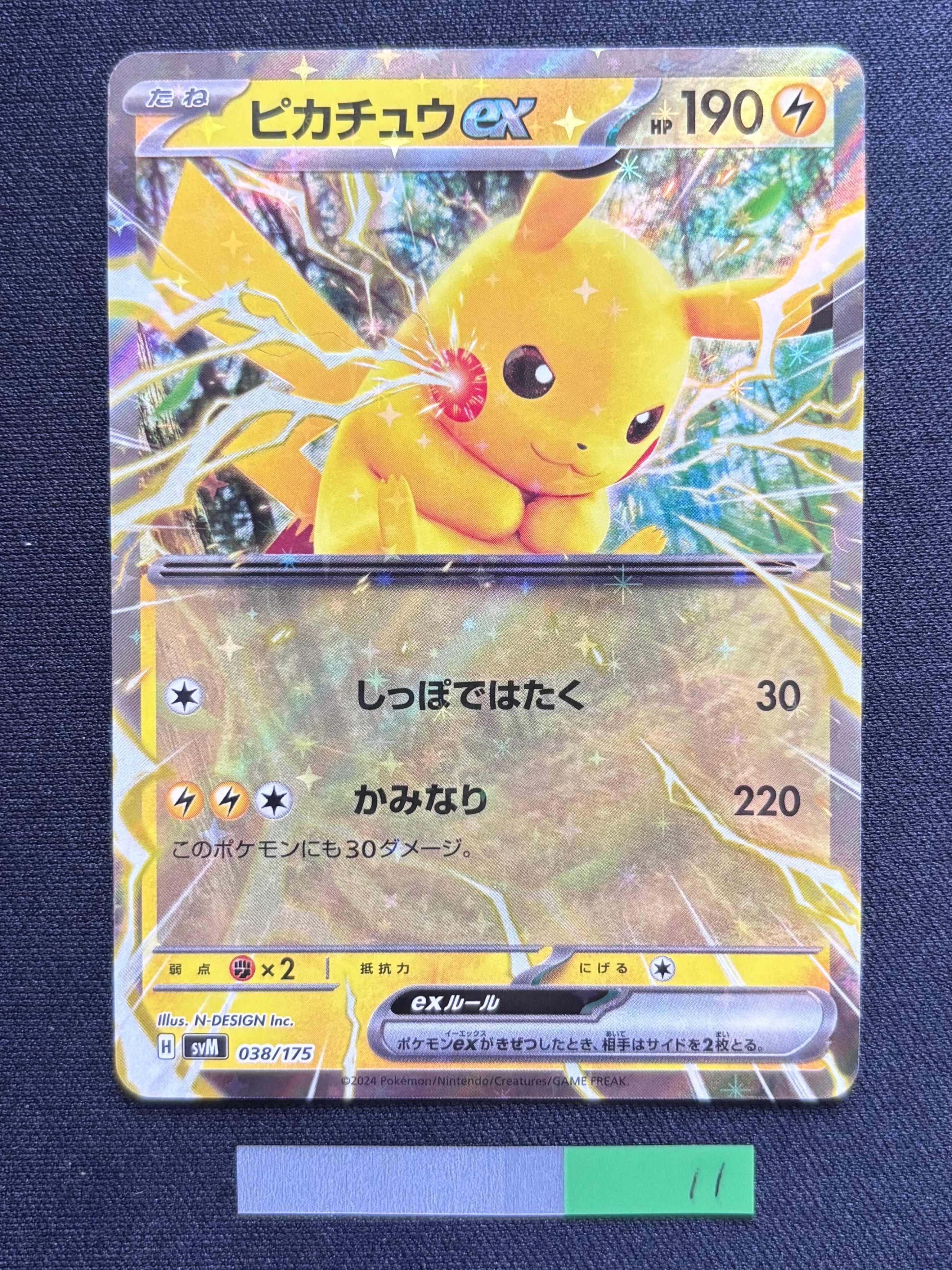 PSA10】ピカチュウex [SVM 038/175](スタートデッキ「Generations」) 1
