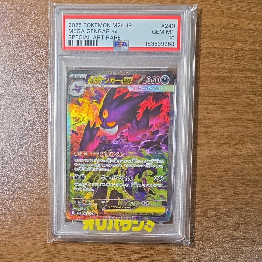 ラウドボーンex SAR SV1a トリプレットビート 097/073 ラウドボーンex SAR SV1a トリプレットビート 097/073 - メルカリ