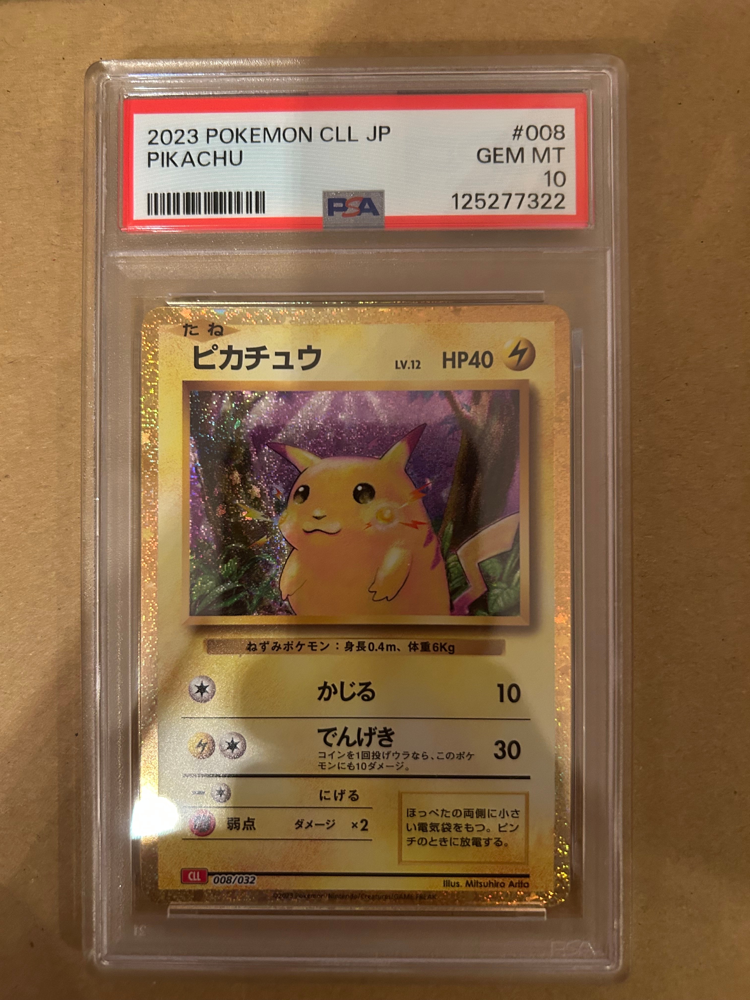 ピカチュウ [CLL 008/032](ポケモンカードゲーム Classic)