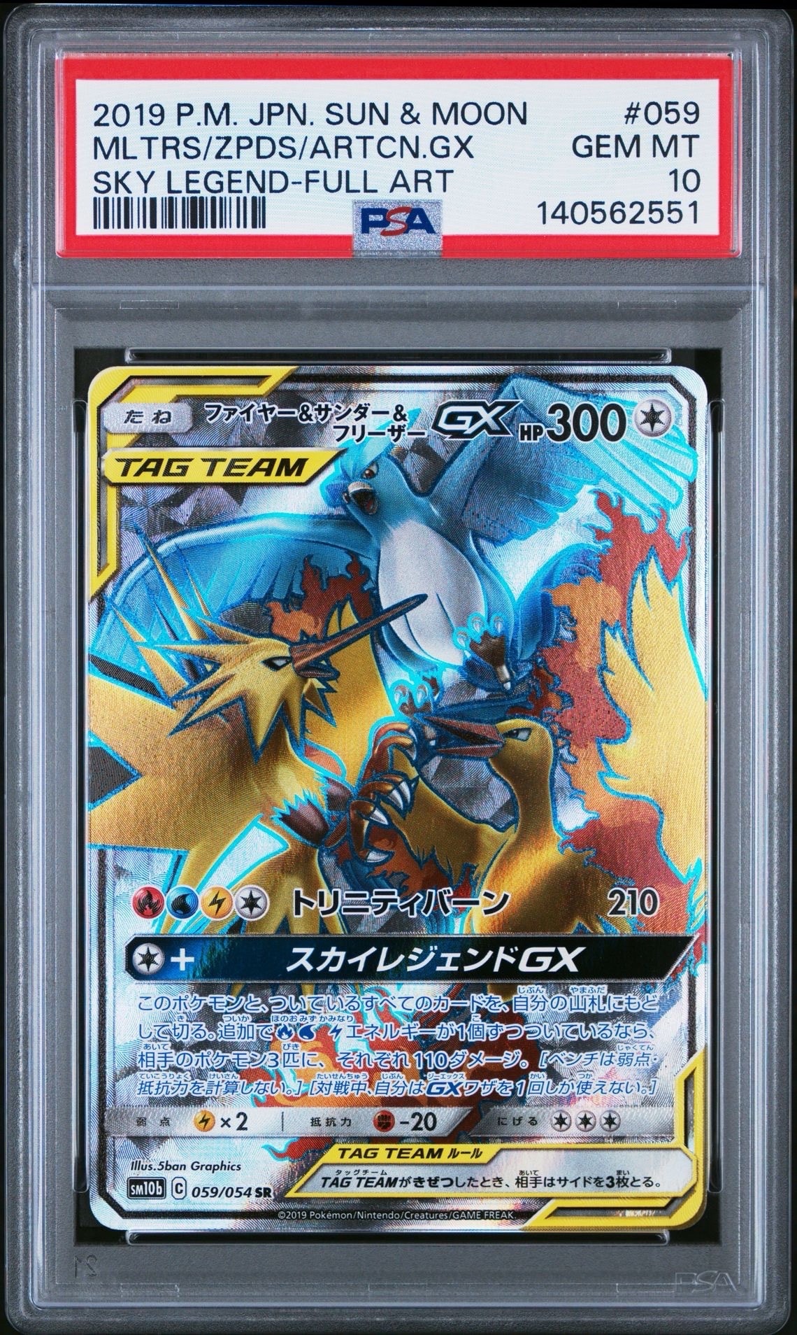 Moltres & Zapdos & Articuno GX SR[SM10b 059/054](Enhanced Expansion Pack "Sky Legend")