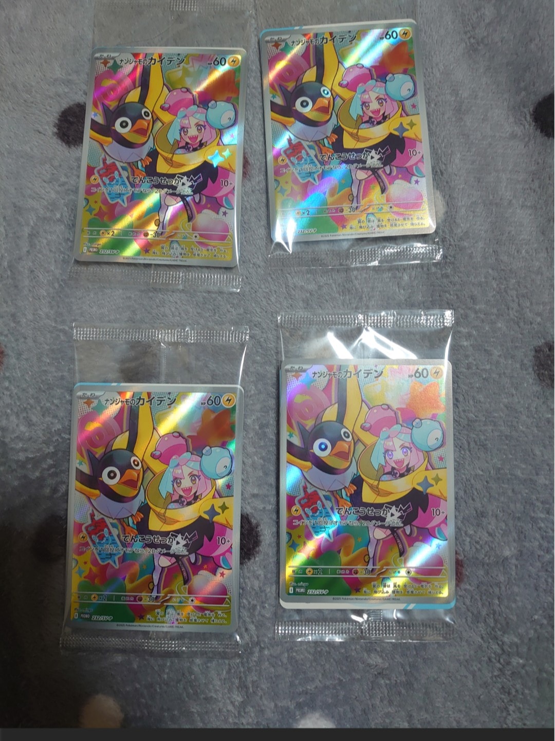 ナンジャモのカイデン P [SV-P 232](プロモーションカード「拡張パック バトルパートナーズ Box購入キャンペーン」)