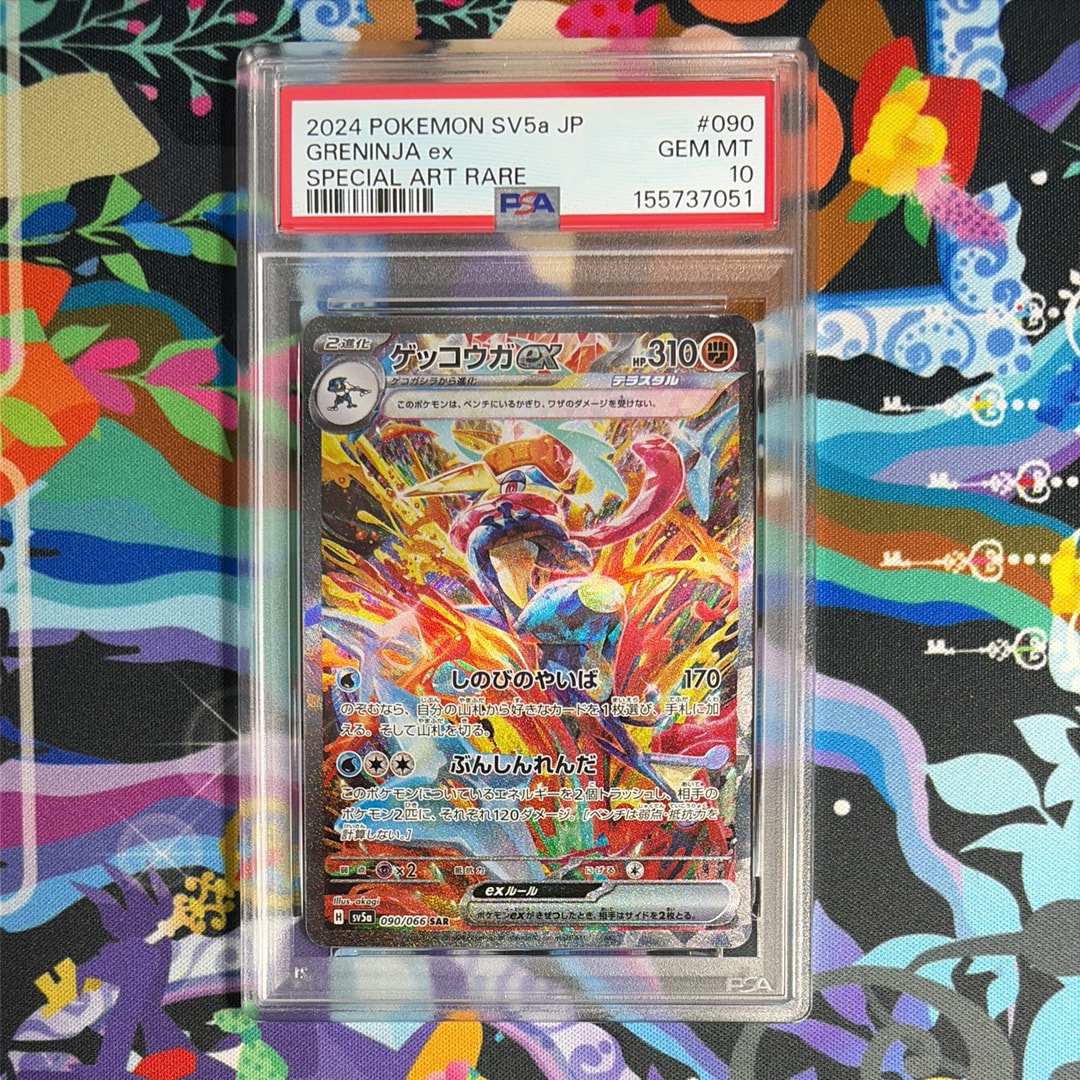 ゲッコウガex SAR [SV5a 090/066](強化拡張パック「クリムゾンヘイズ