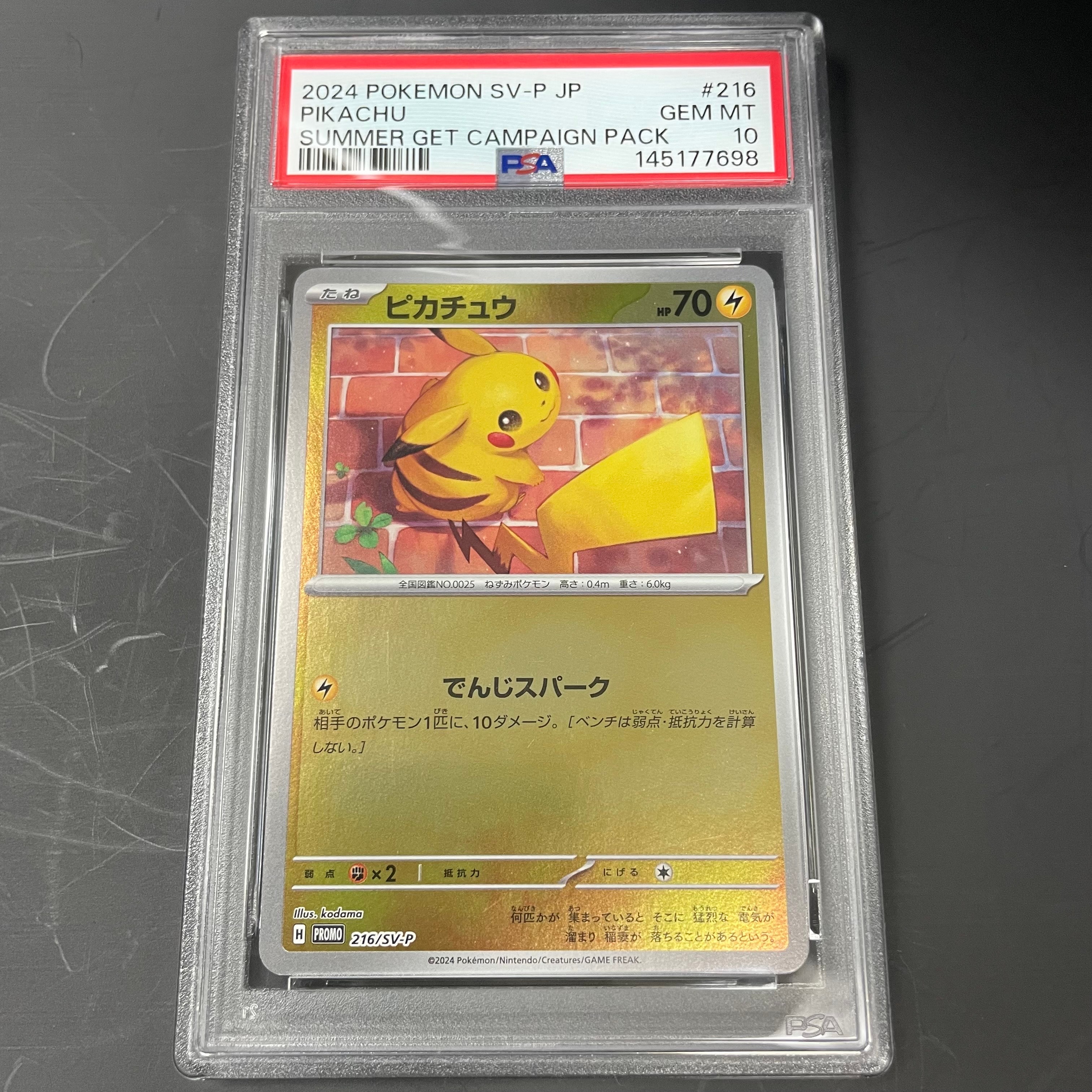 PSA10】ザンナーのエーフィ [eVS 007/018](ポケモンカードe「劇場限定