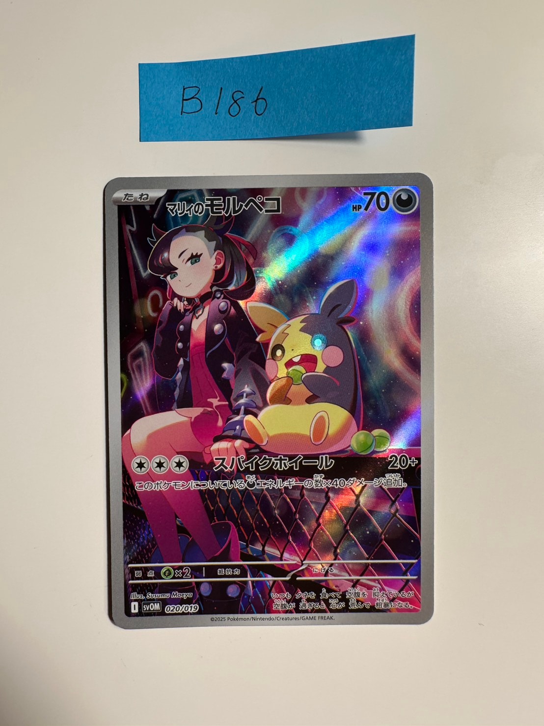 PSA10】マリィのモルペコ [SVOM 020/019](スターターセットex「マリィ