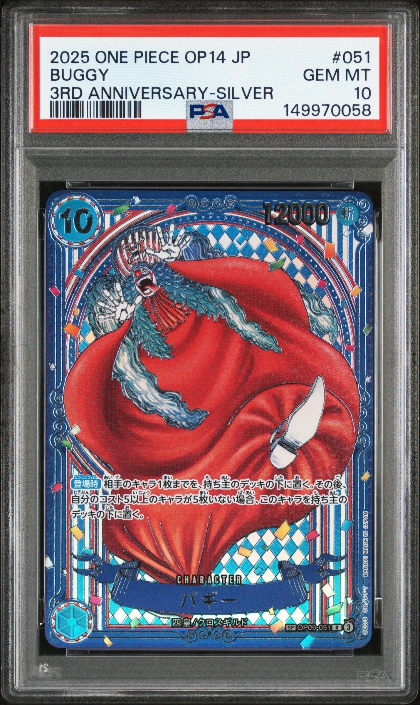 PSA10】ペローナ UC-P [OP01-077](プロモーションカード「始めよう