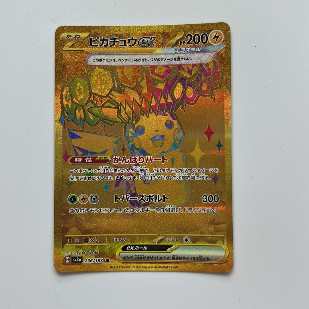 ピカチュウex UR [SV8a 236/187](ハイクラスパック「テラスタルフェス