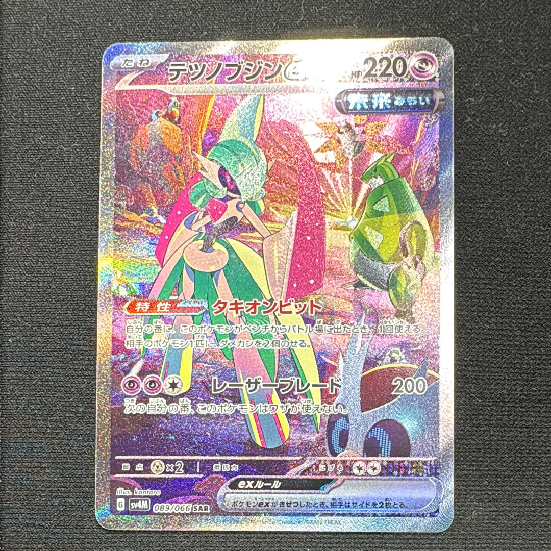 Iron Valiant ex SAR[SV4M 089/066](Expansion Pack "A glimpse of the future")
