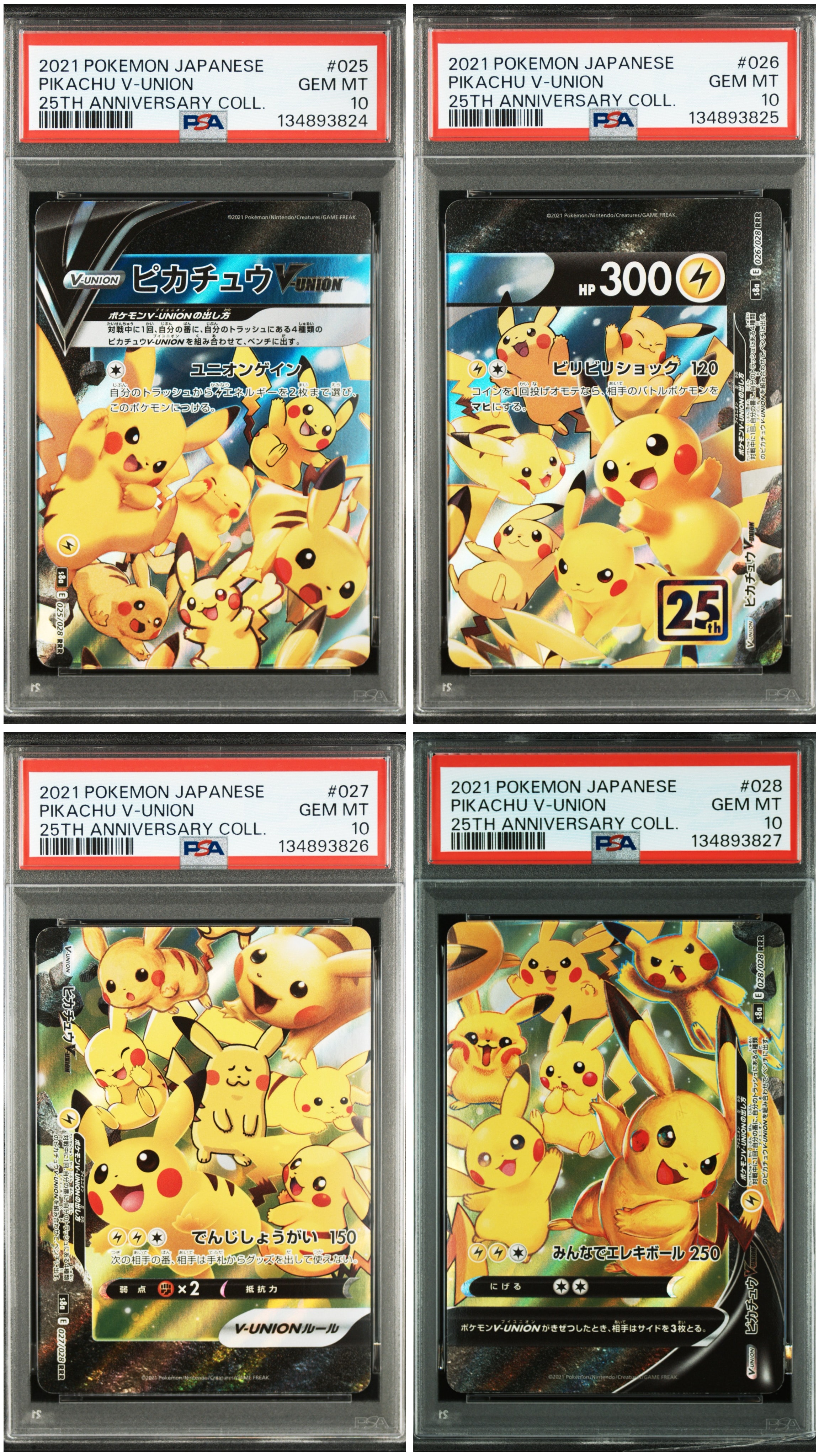 ピカチュウV-UNION RRR[s8a 025-028/028](拡張パック「25th アニバーサリーコレクション」)