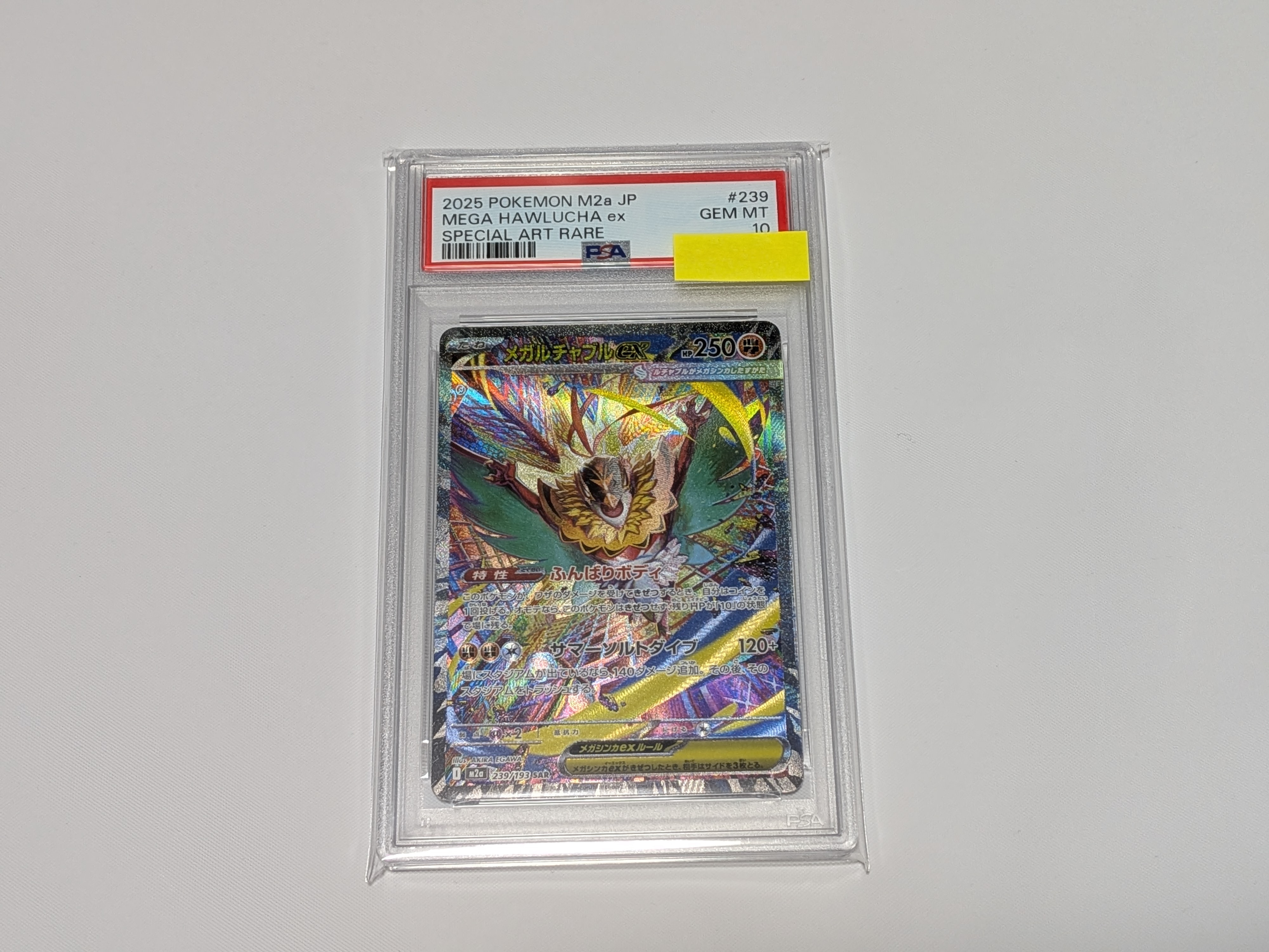 PSA10】メガルチャブルex sar PSA10 M2a 239 メガルチャブルex SAR