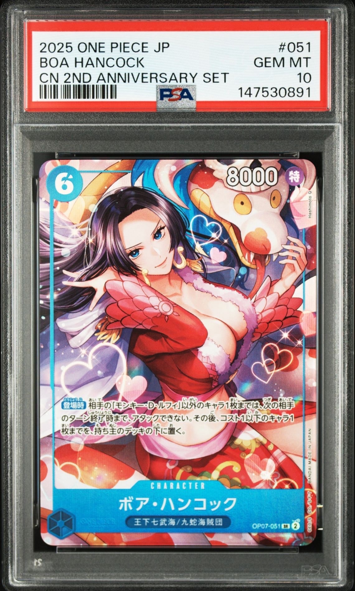 PSA10】ボア・ハンコック SR [OP07-051](ワンピースカードゲーム