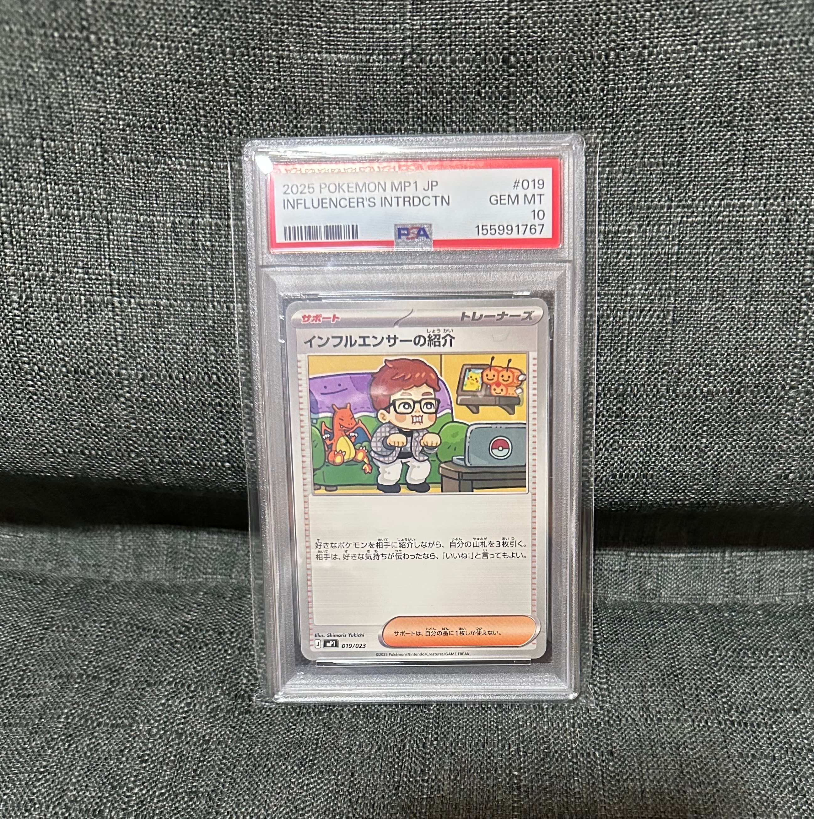 PSA10】インフルエンサーの紹介 [MP1 019/23](スタートデッキ100