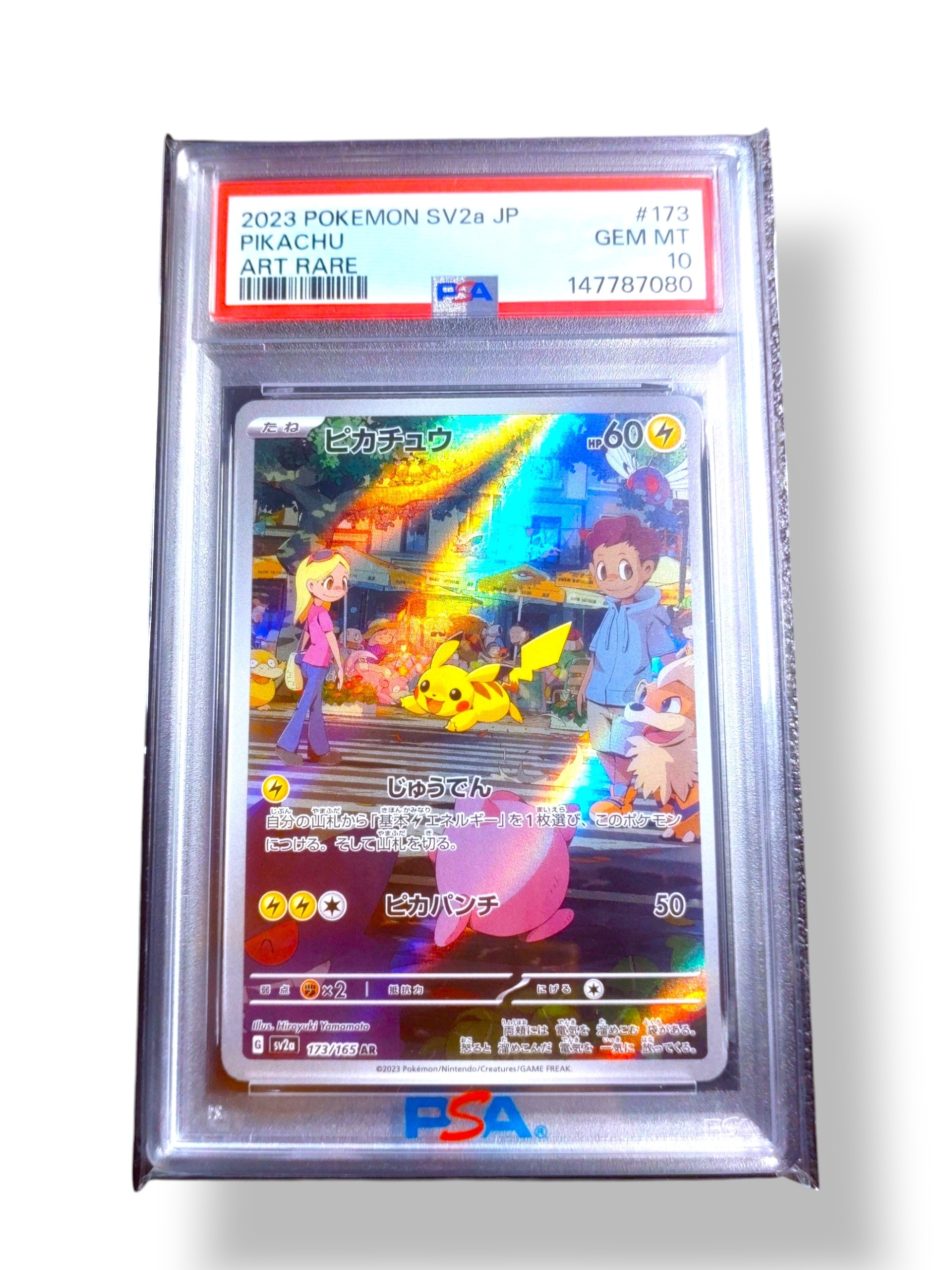 ピカチュウ AR[SV2a 173/165](強化拡張パック「ポケモンカード151」)