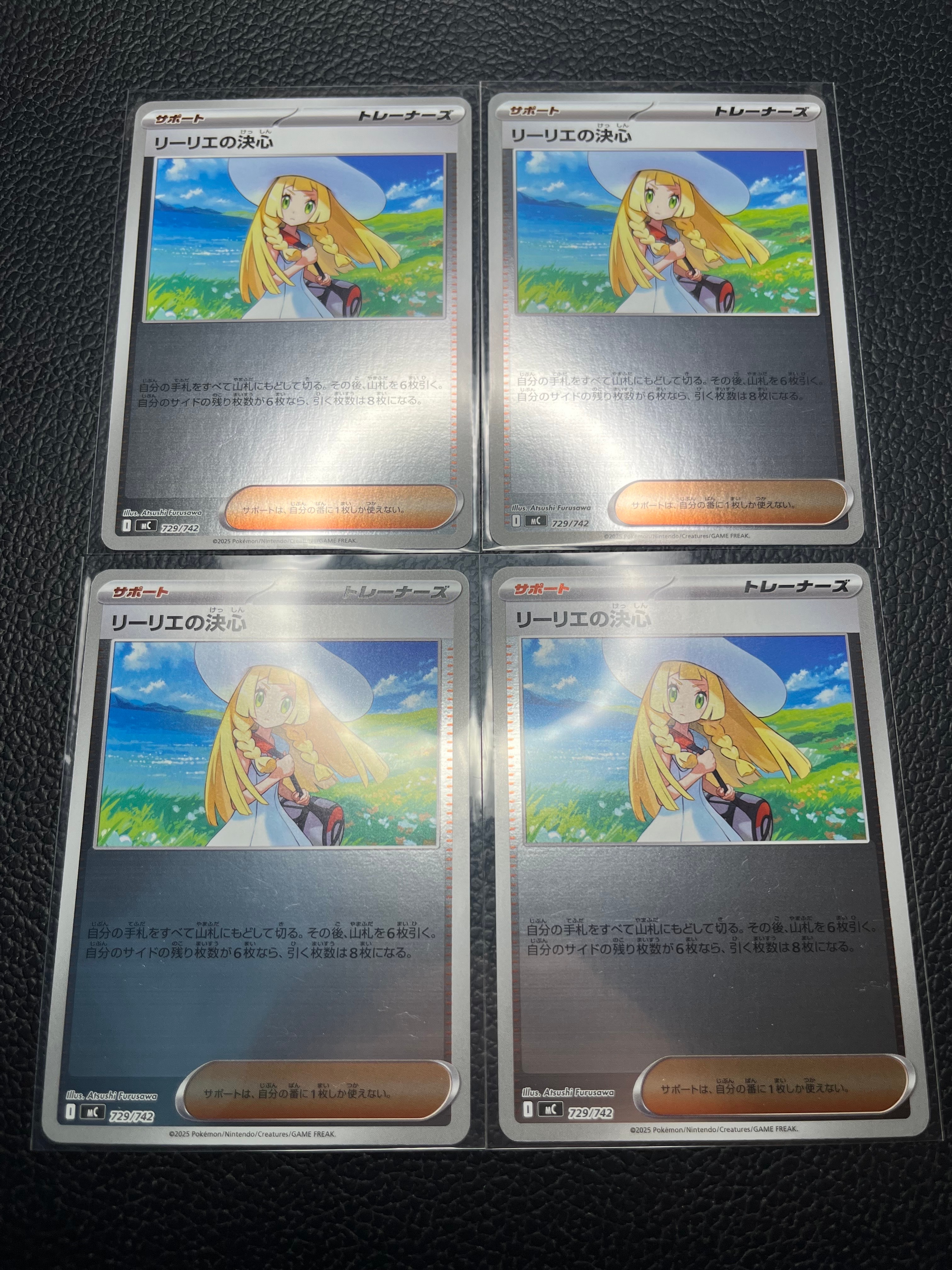 リーリエの決心 :ミラー [MC 729/742](スタートデッキ100「バトルコレクション」)