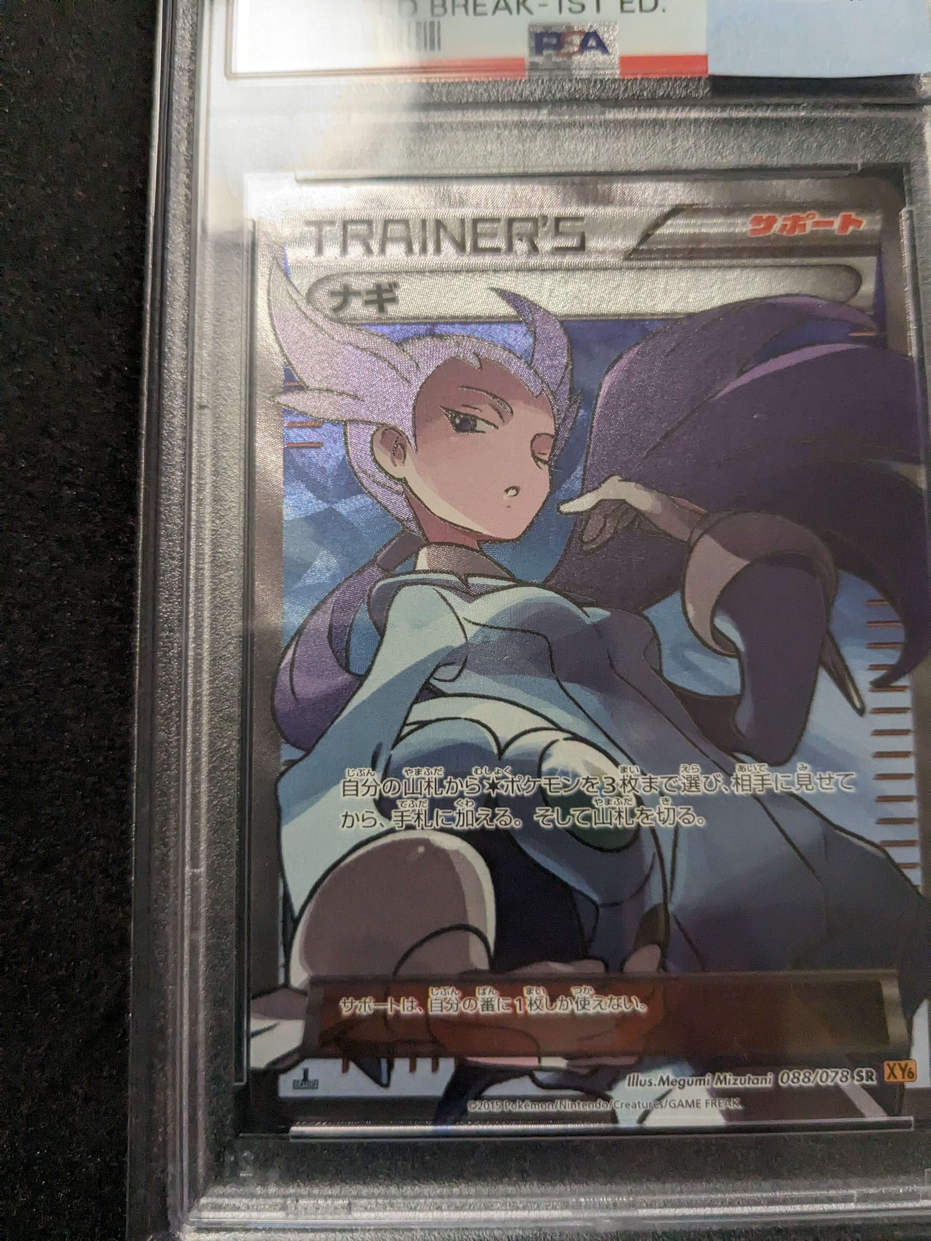 winona pokemon card Pokémon Charizard ex Paldean Fates Alt Art 234/091 – Grail Collectibles AZ main image 0