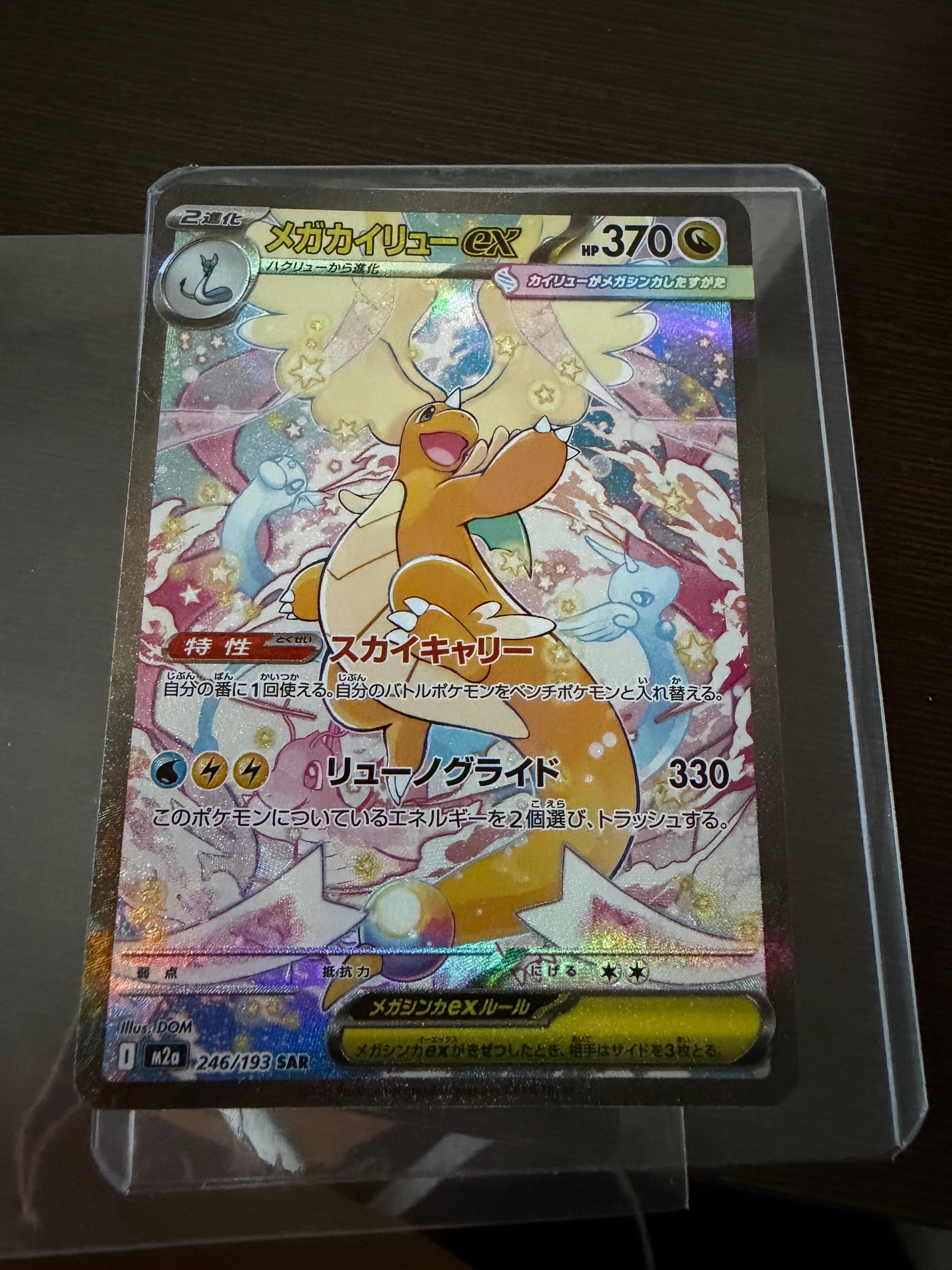 わるいヤドキング ☆ :1ED [PCG3 044/084](拡張パック「ロケット団の