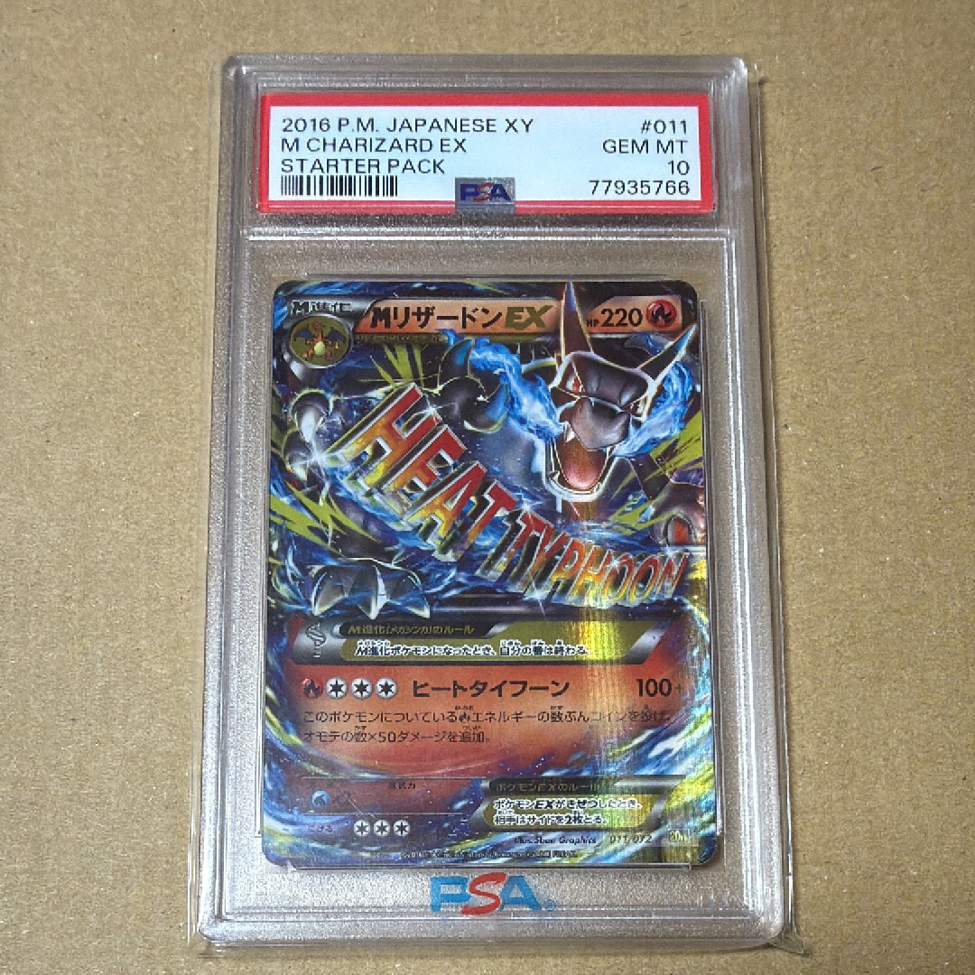 PSA10】MリザードンEX[XY-20th 011/072](ポケットモンスターカード