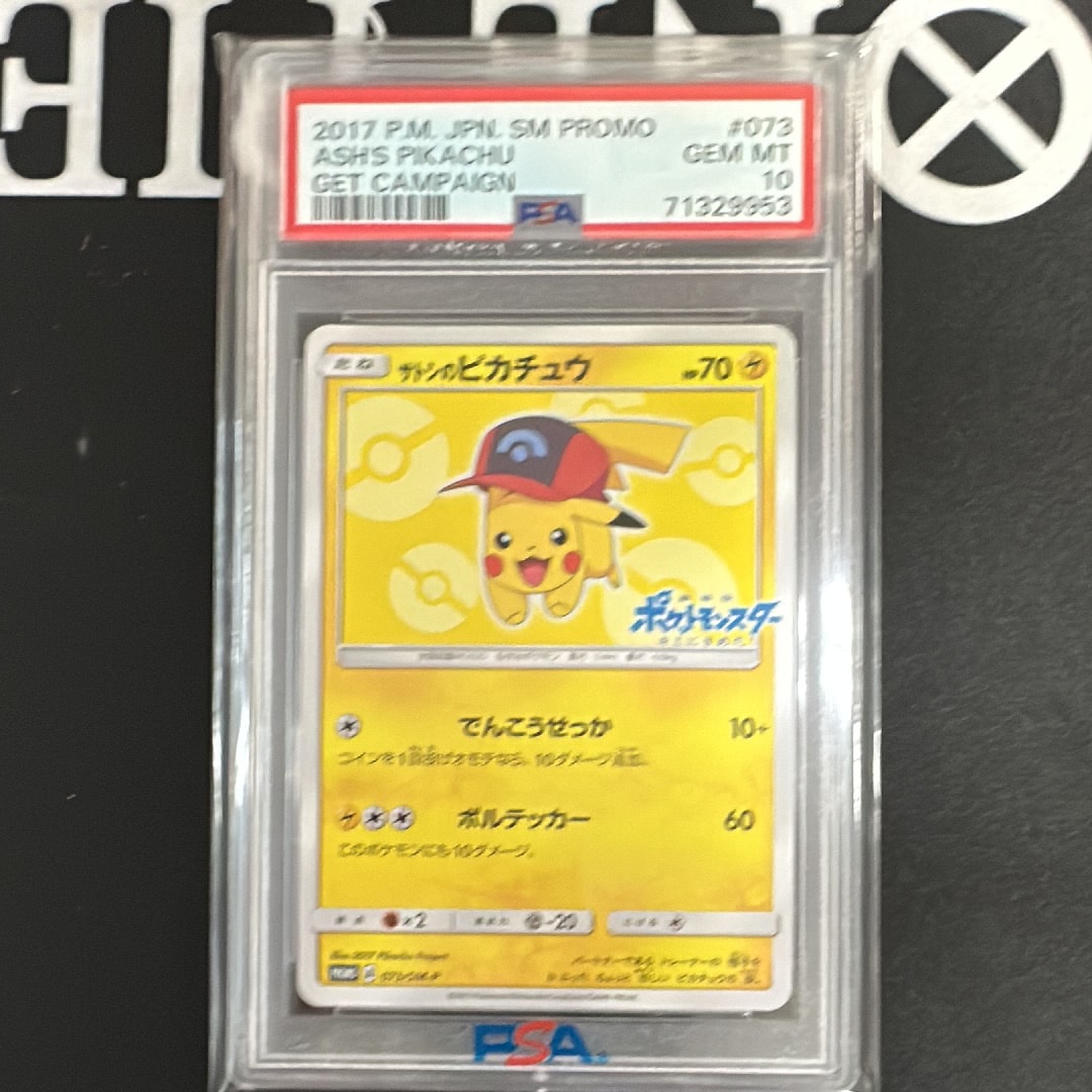 サトシのピカチュウ: プロモ[SM-P 073](プロモーションカード「SM-P」)