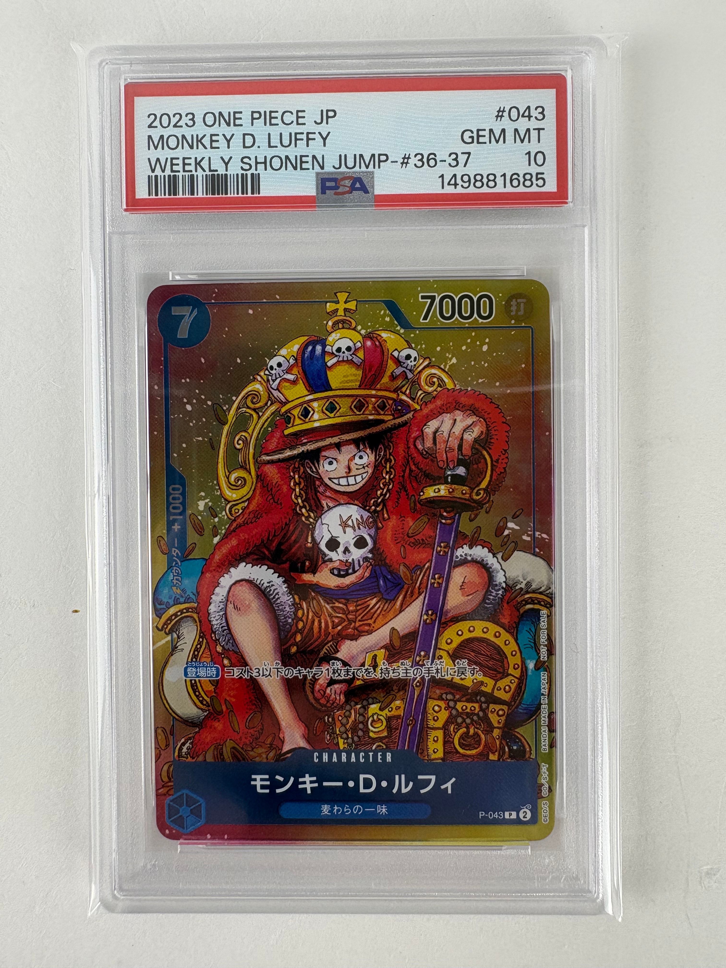 モンキー・D・ルフィ P [P-043]  (週刊少年ジャンプ2023年36・37合併号付録)