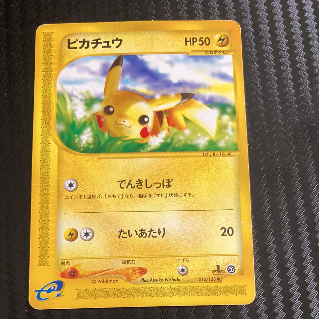 ピカチュウ ○ :1ED [e1 016/128](ポケモンカードe 第1弾「基本拡張