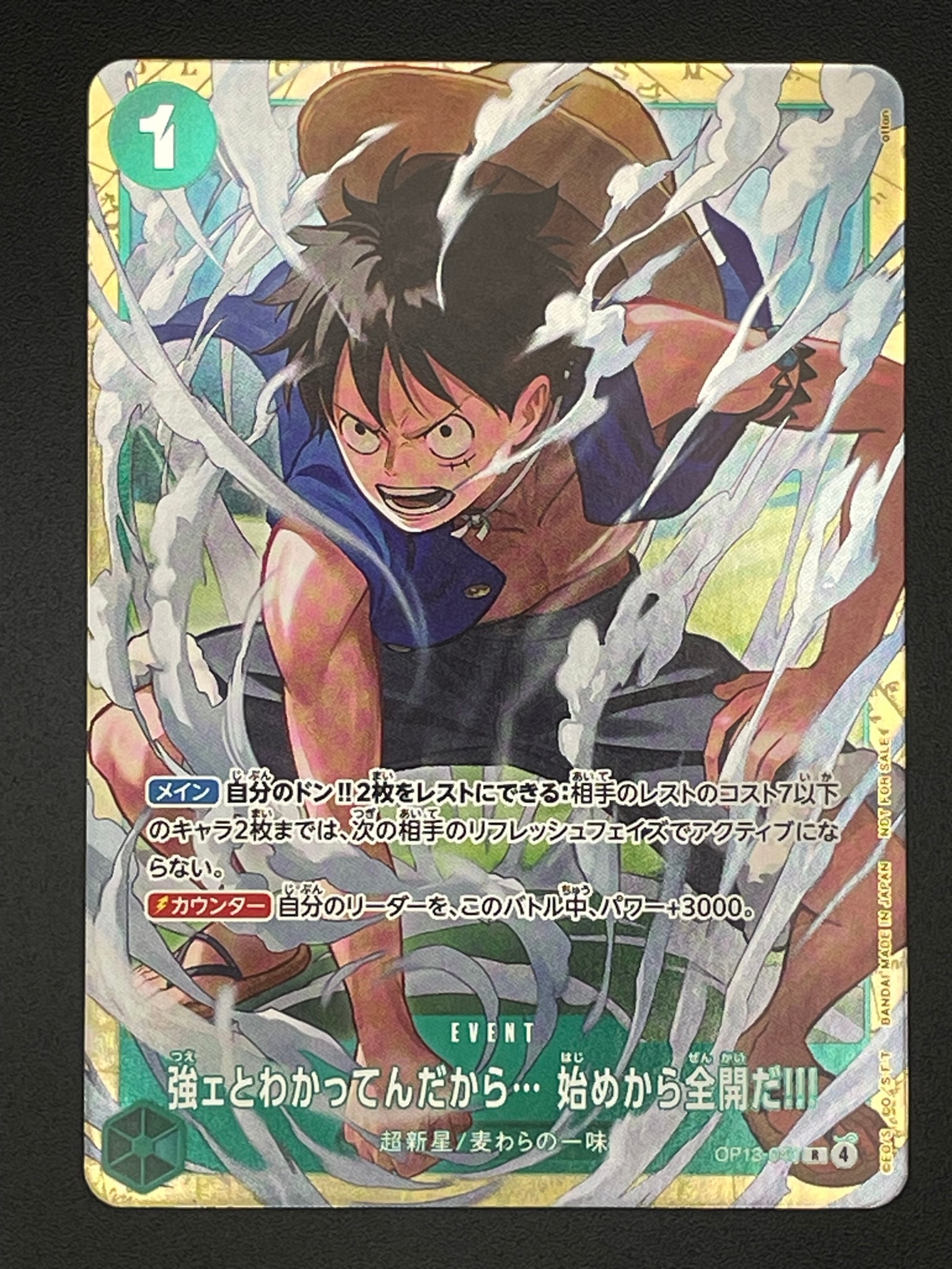 強ェとわかってんだから… 始めから全開だ!!! R :優勝記念品 [OP13-040