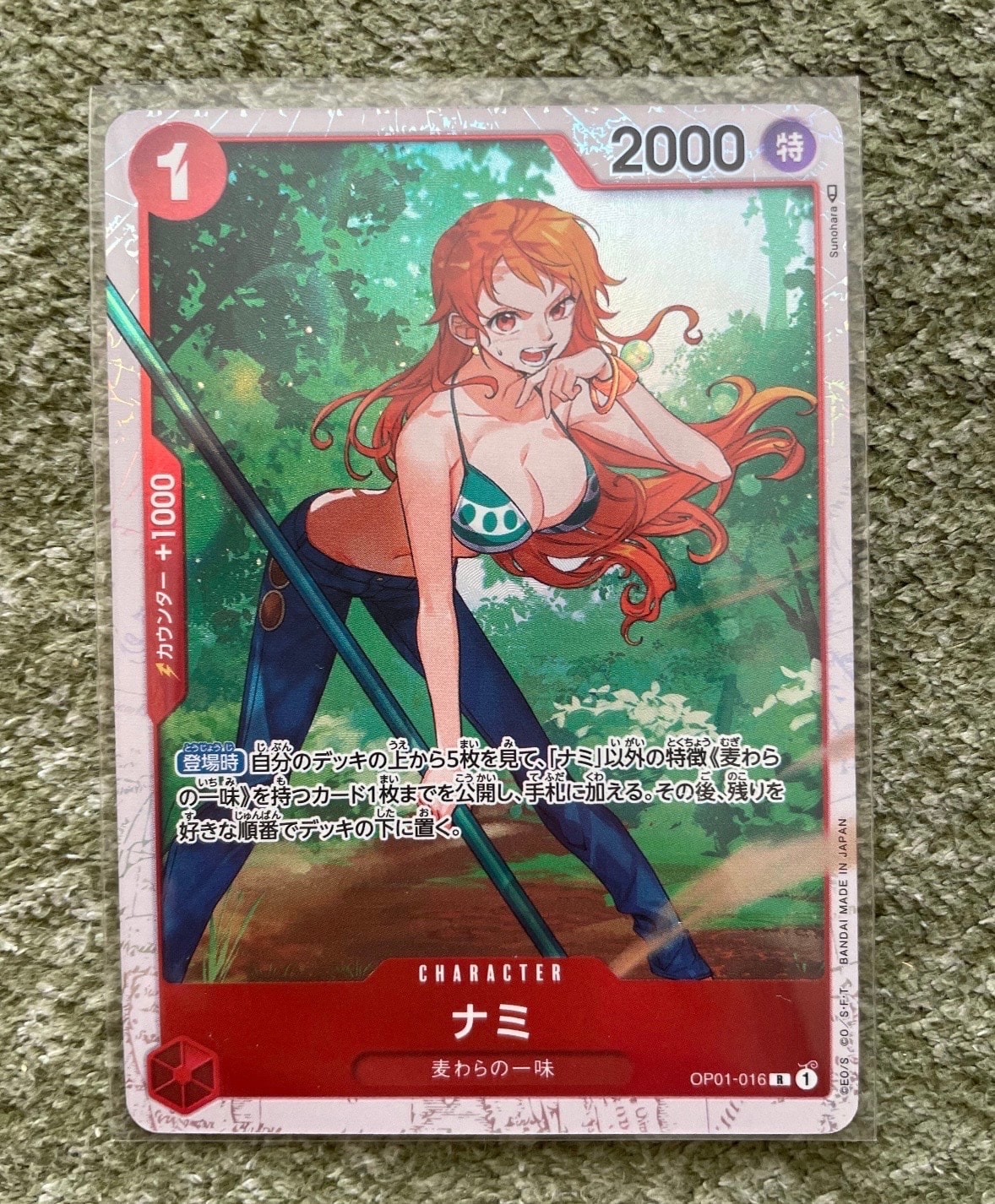 Nami R [OP01-016] (Ultimate Deck The Three Captains) — A