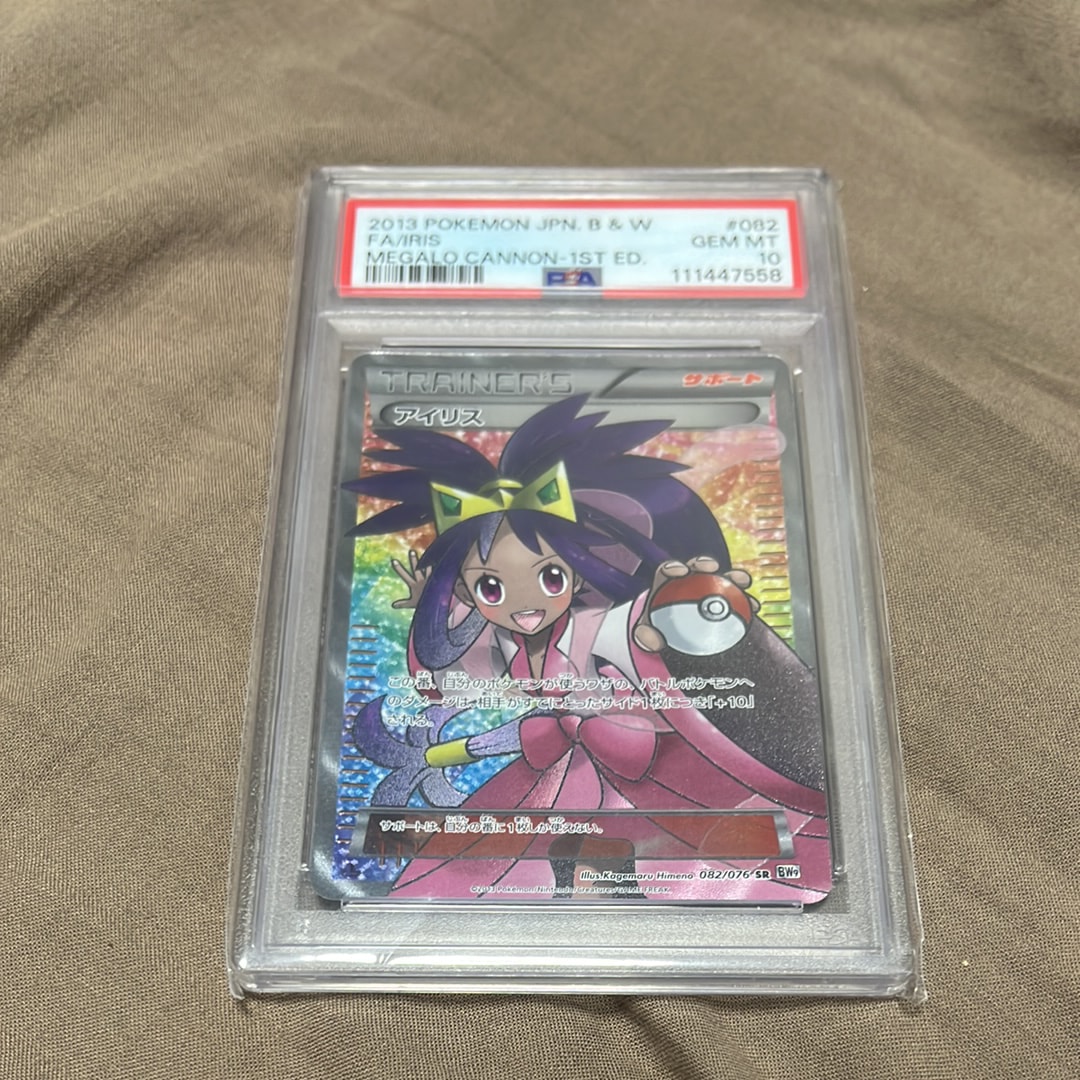 アイリス SR[BW9 082/076](拡張パック「メガロキャノン」)