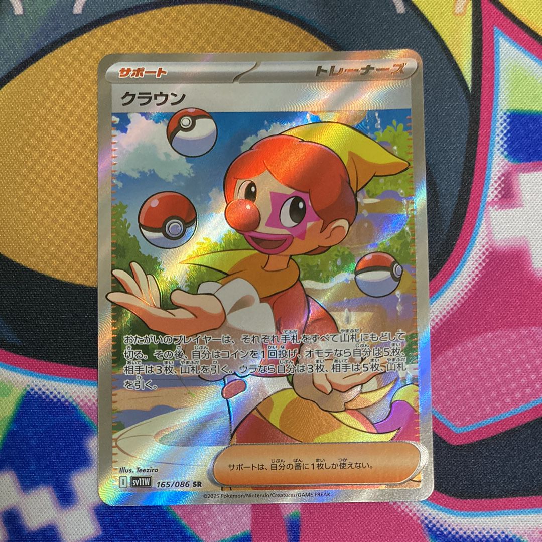 クラウン SR [SV11W 165/086](拡張パック「ホワイトフレア」)