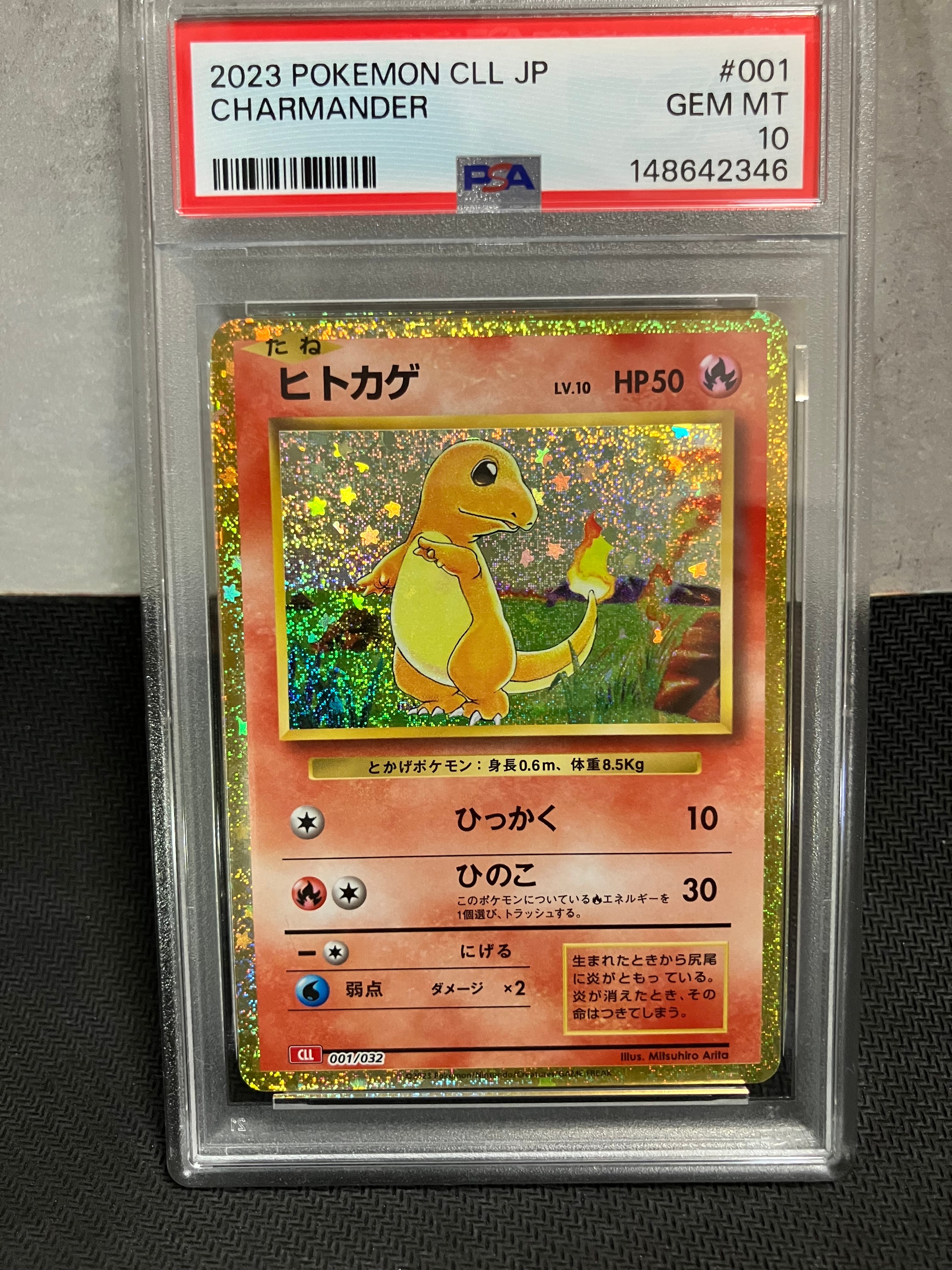 PSA10】ヒトカゲ [CLL 001/032](ポケモンカードゲーム Classic) 1枚の