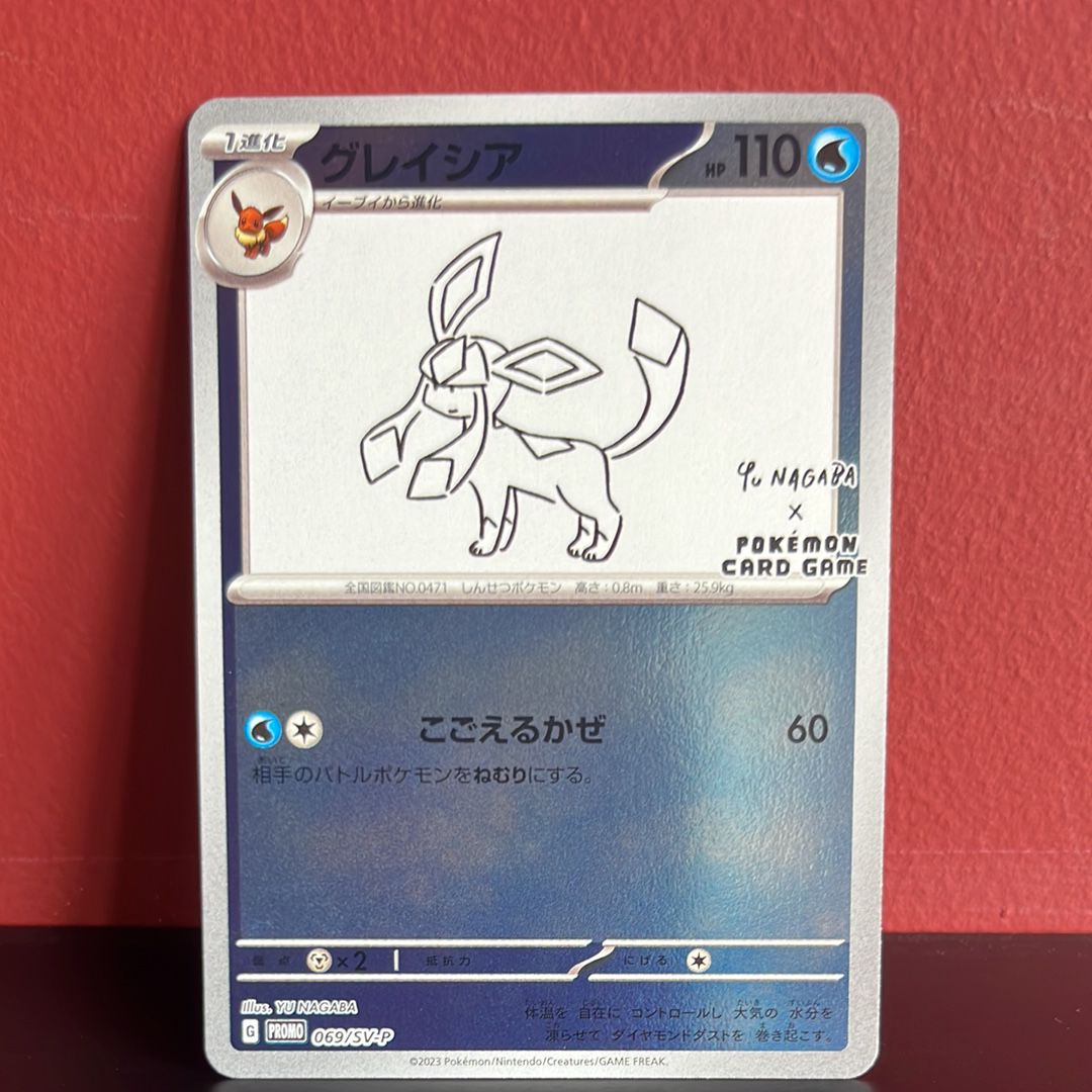 グレイシア: プロモ [SV-P 069](「YU NAGABA×ポケモンカードゲーム」プロモーションカード「SV-P」)