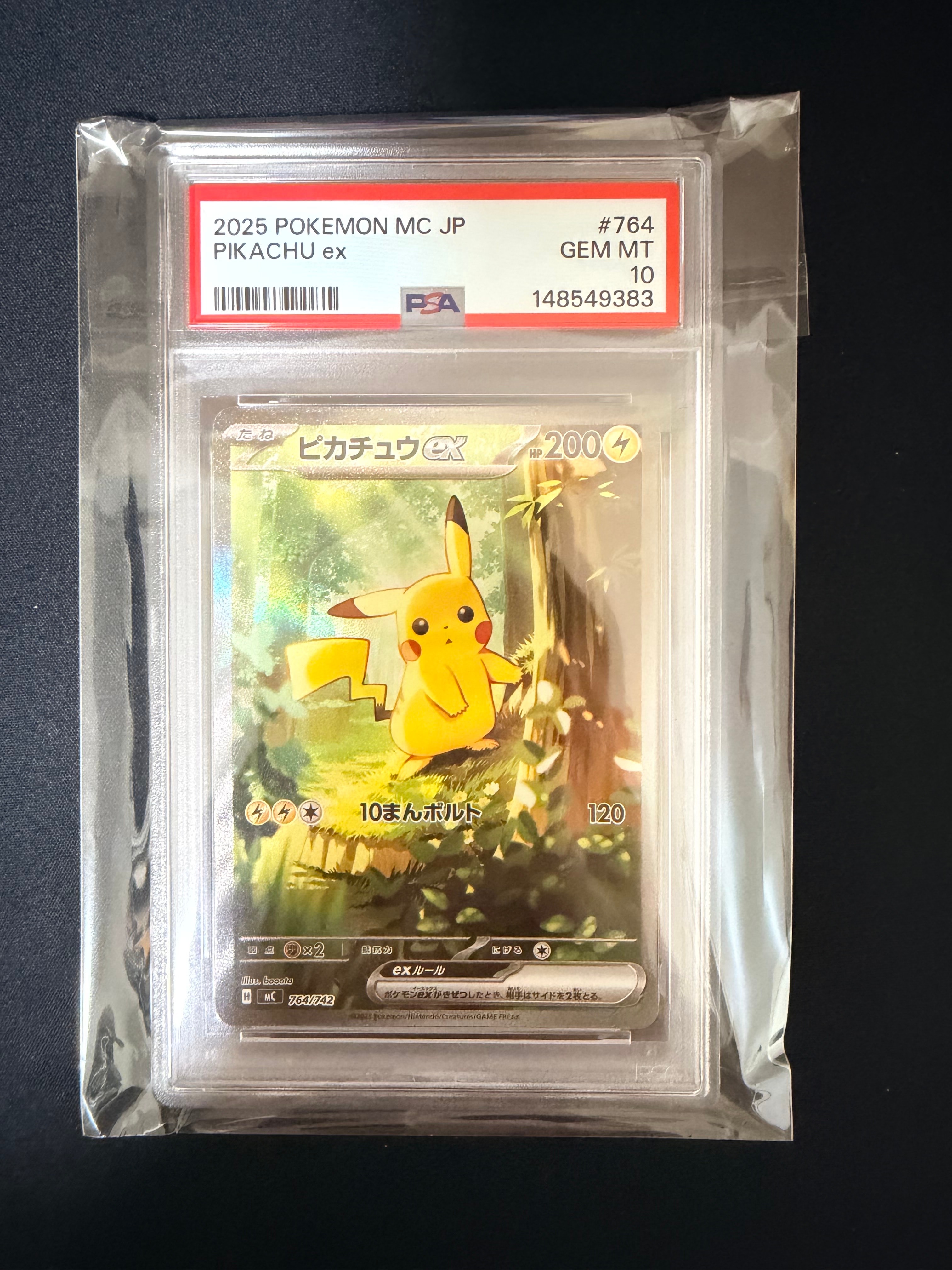 ピカチュウex SAR仕様 [MC 764/742](スタートデッキ100「バトルコレクション」)