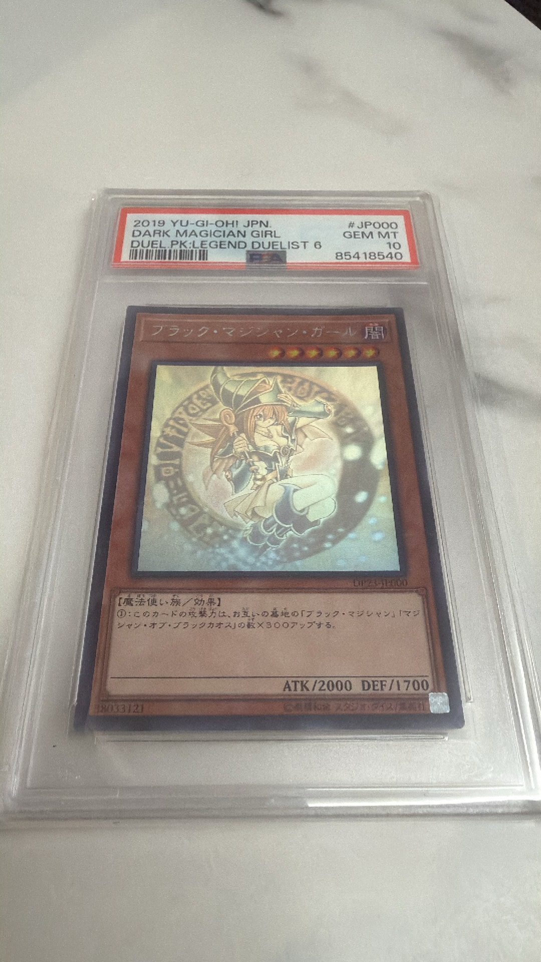 PSA10】ブラック・マジシャン・ガール HR[DP23-JP000](レジェンド