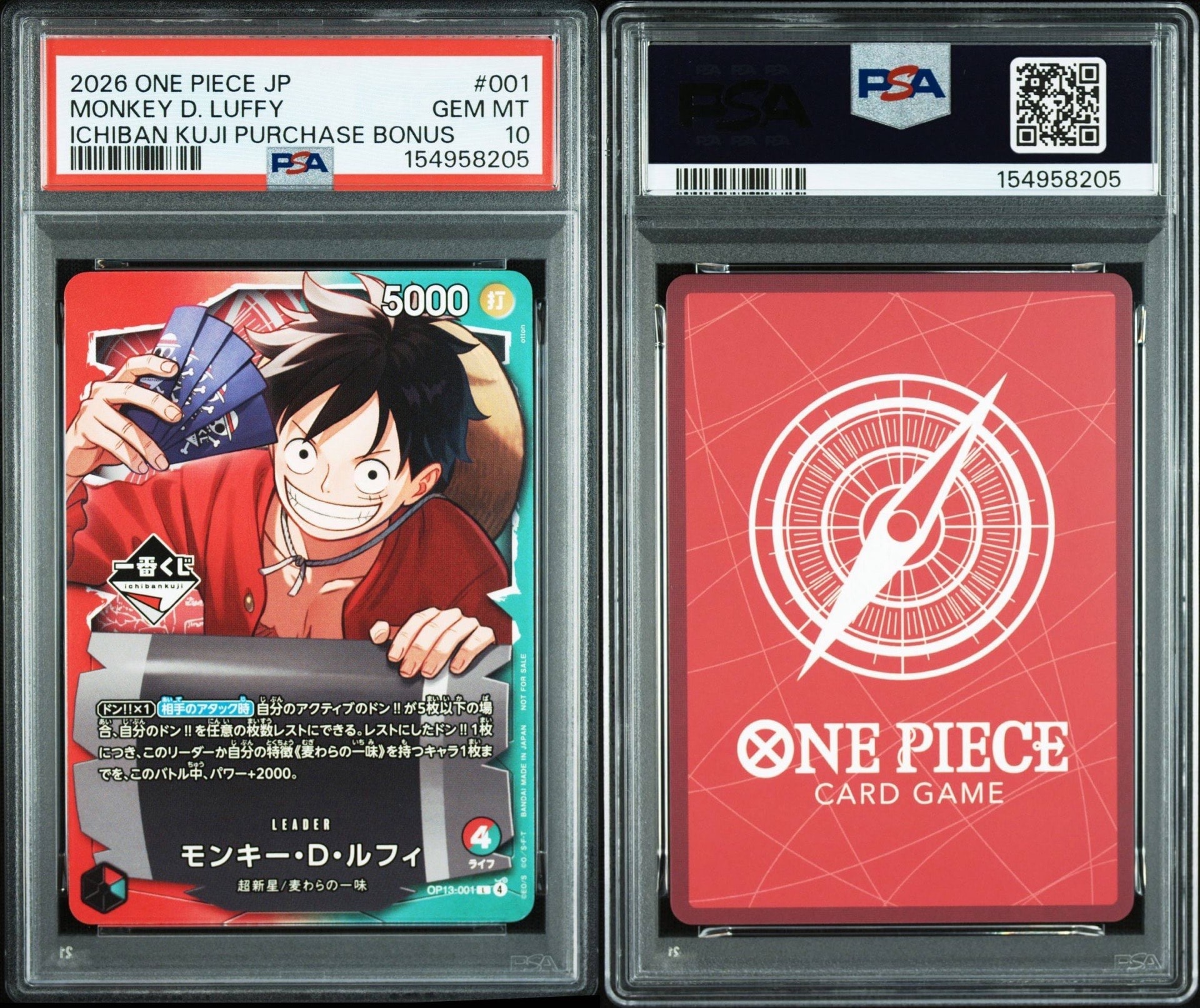 モンキー・D・ルフィ L :開封済 [OP13-001](プロモーションカード「一番くじ ワンピースカードゲーム 購入特典」)