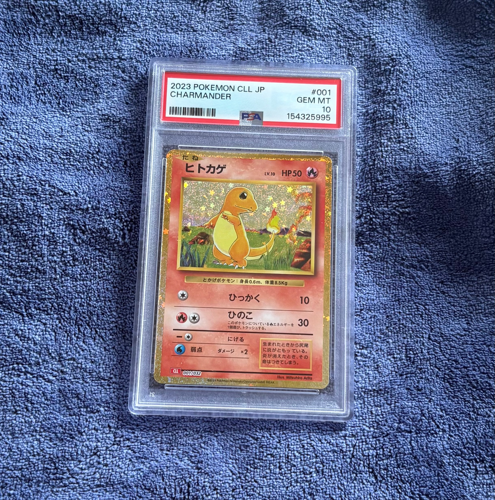 ヒトカゲ [CLL 001/032](ポケモンカードゲーム Classic)