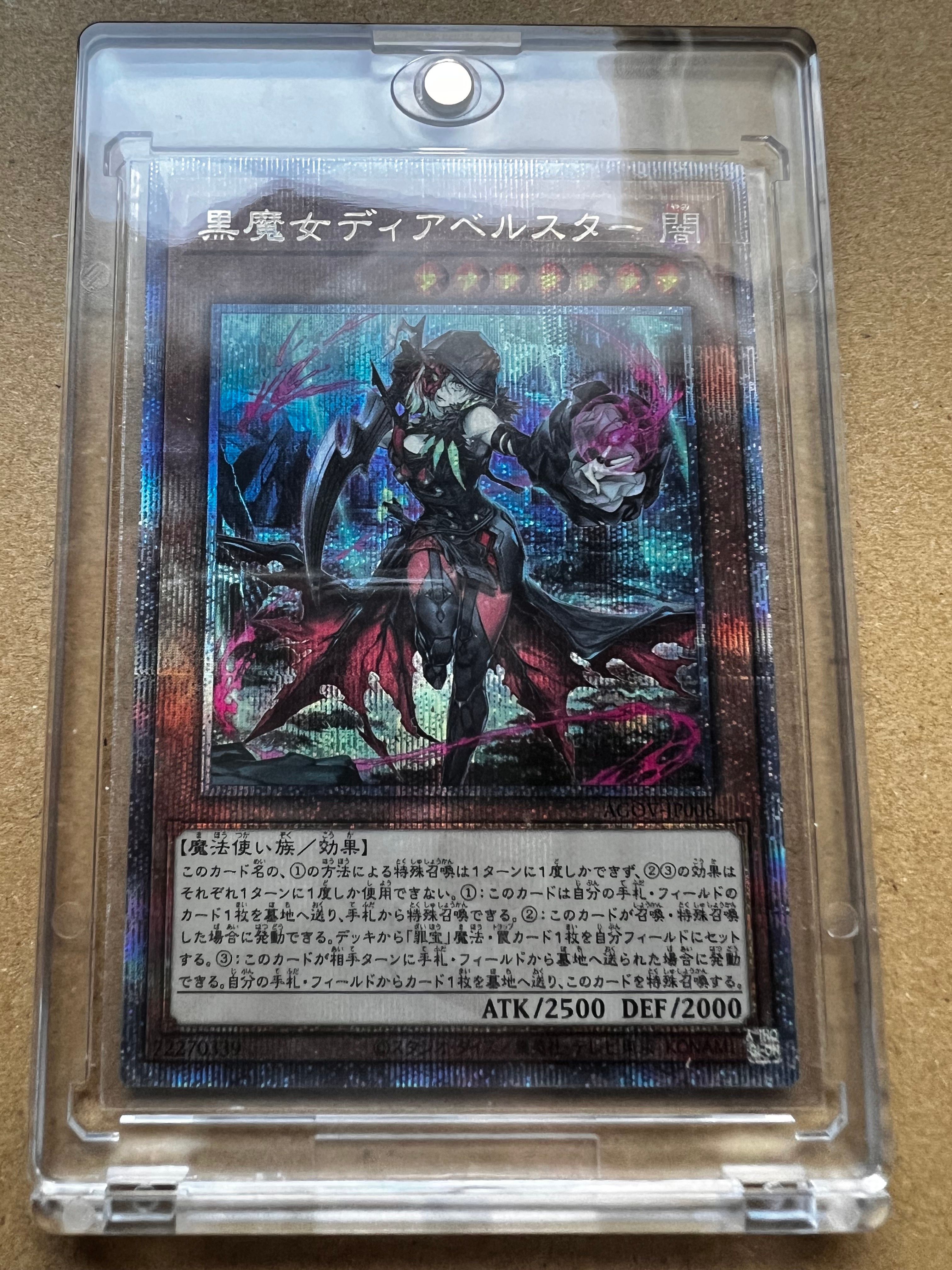 黒魔女ディアベルスター 25th SE[AGOV-JP006](エイジ・オブ・オーバーロード)