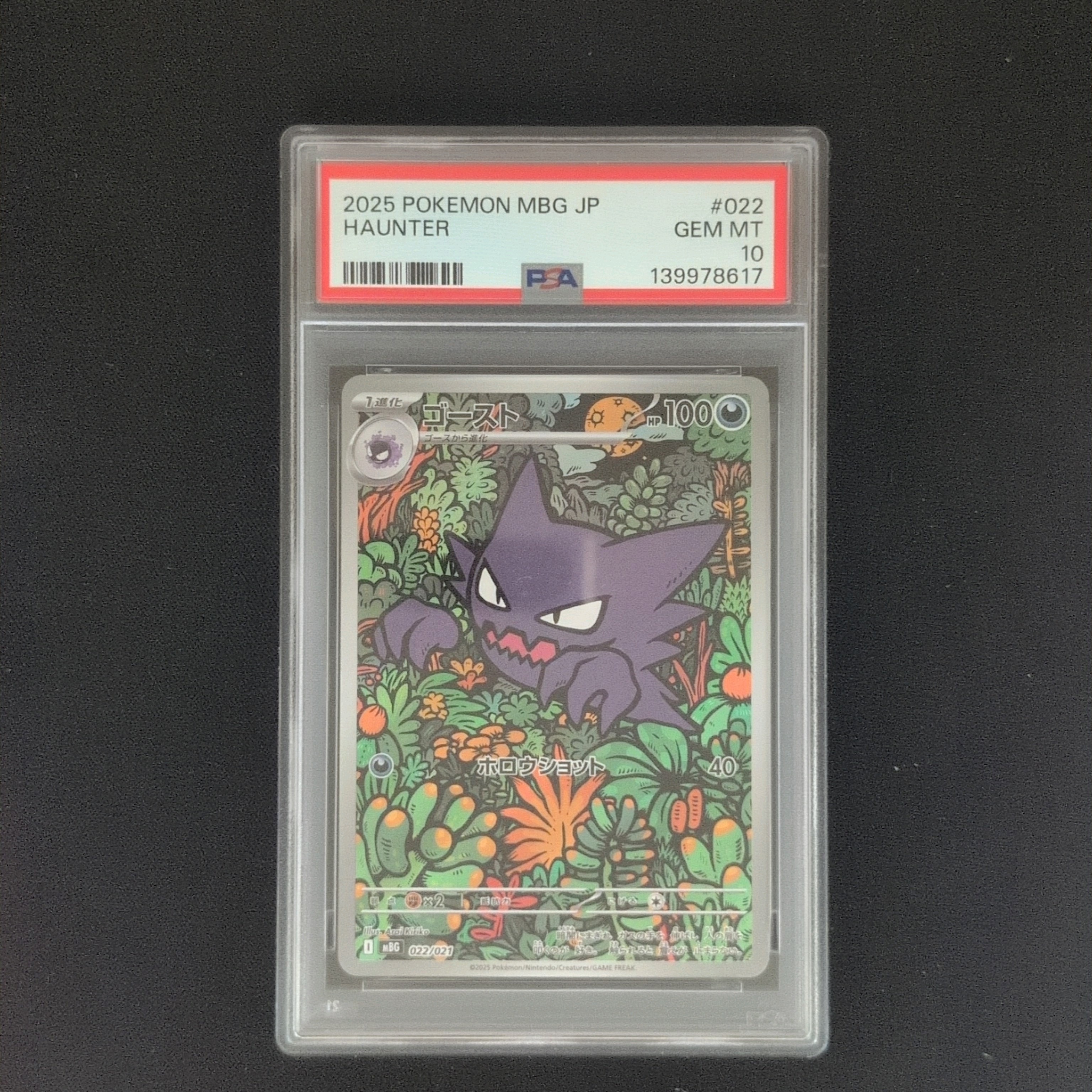 PSA10】ゴースト [MBG 022/021](スターターセットMEGA「メガゲンガーex