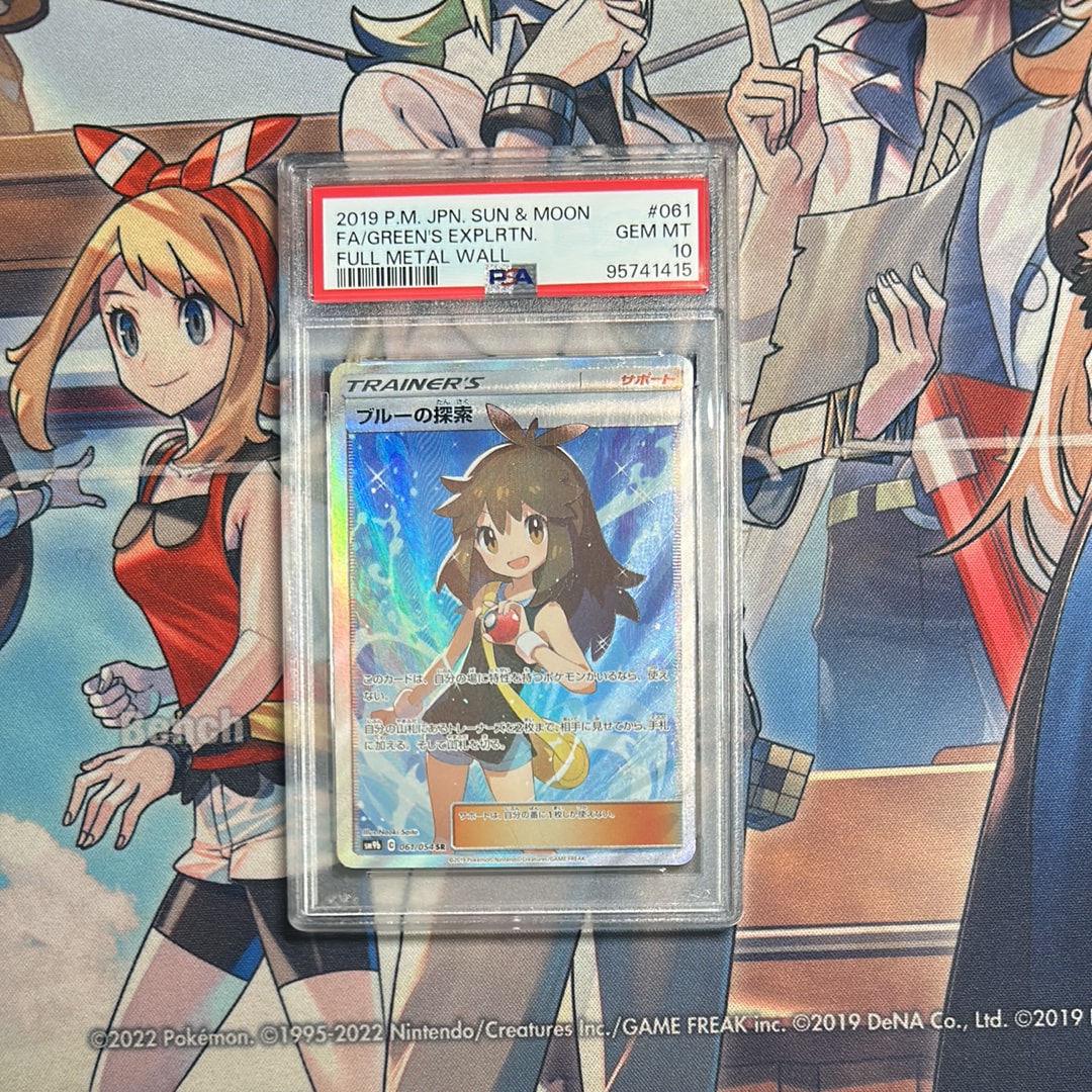 ブルーの探索 SR[SM9b 061/054](強化拡張パック「フルメタルウォール