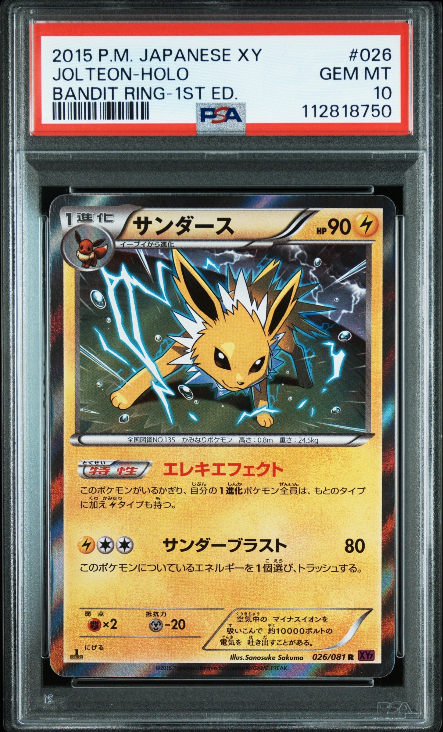 PSA10】サンダース R :1ED [XY7 026/081](拡張パック「バンデット